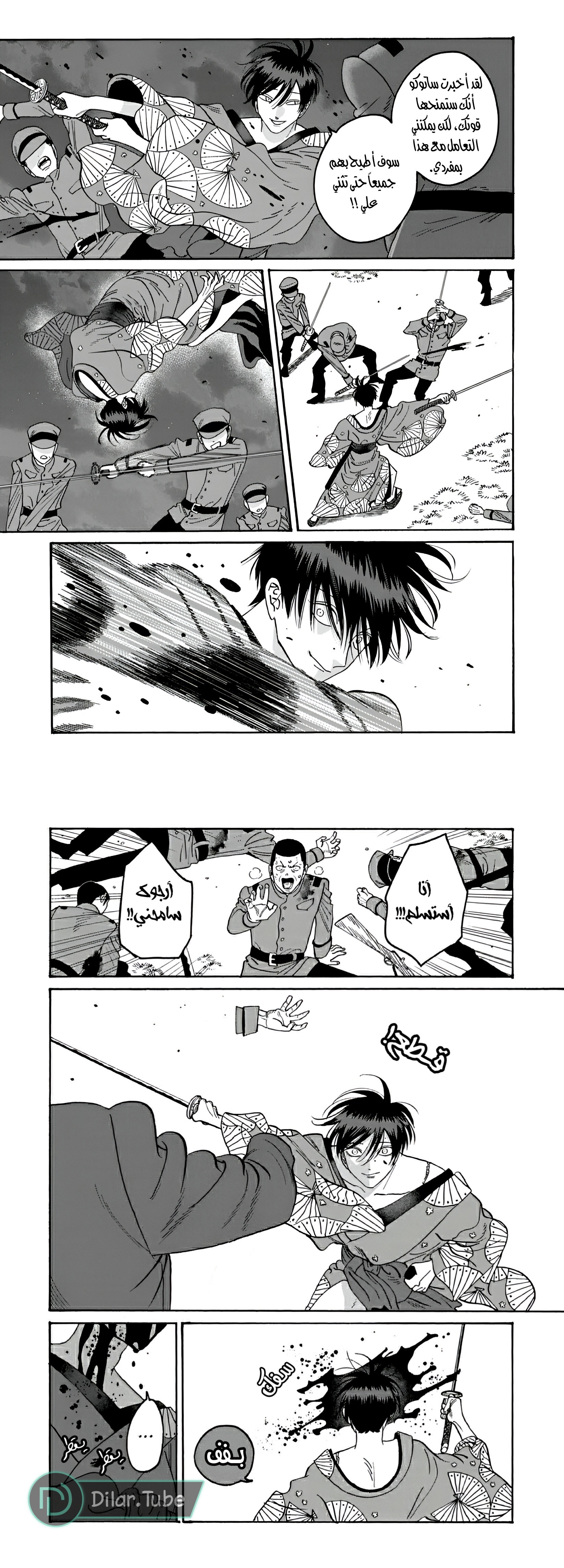 Read Firefly Wedding AR Manga Online