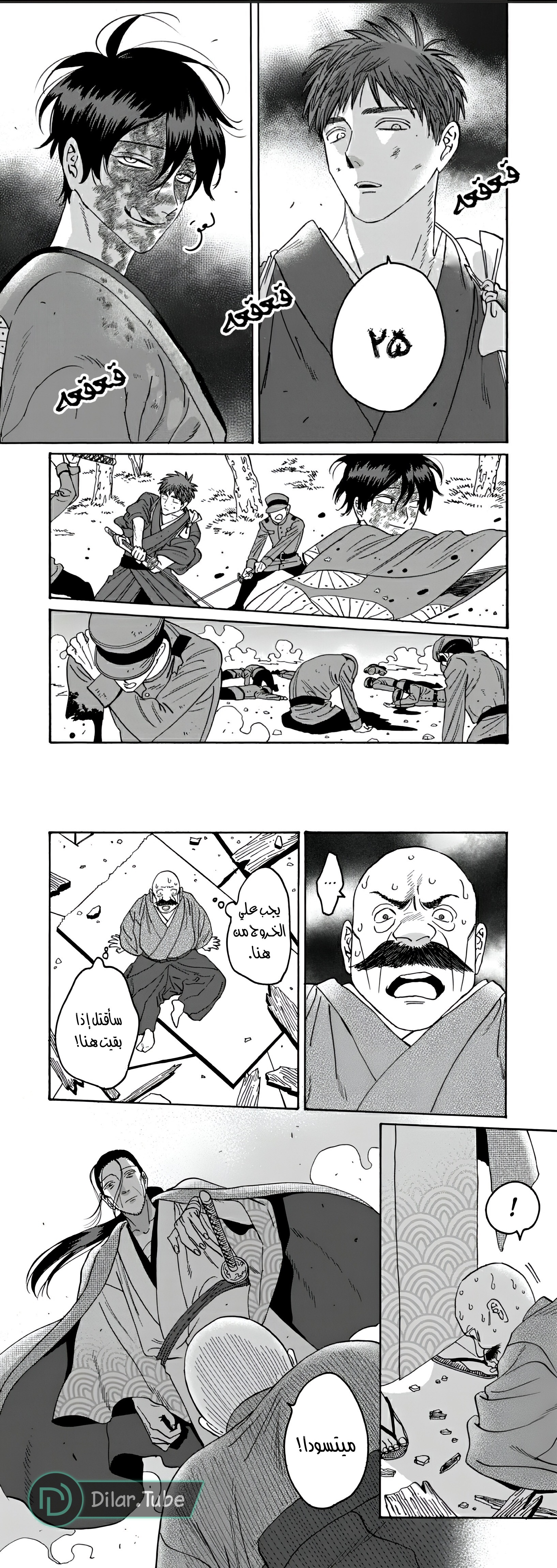 Read Firefly Wedding AR Manga Online
