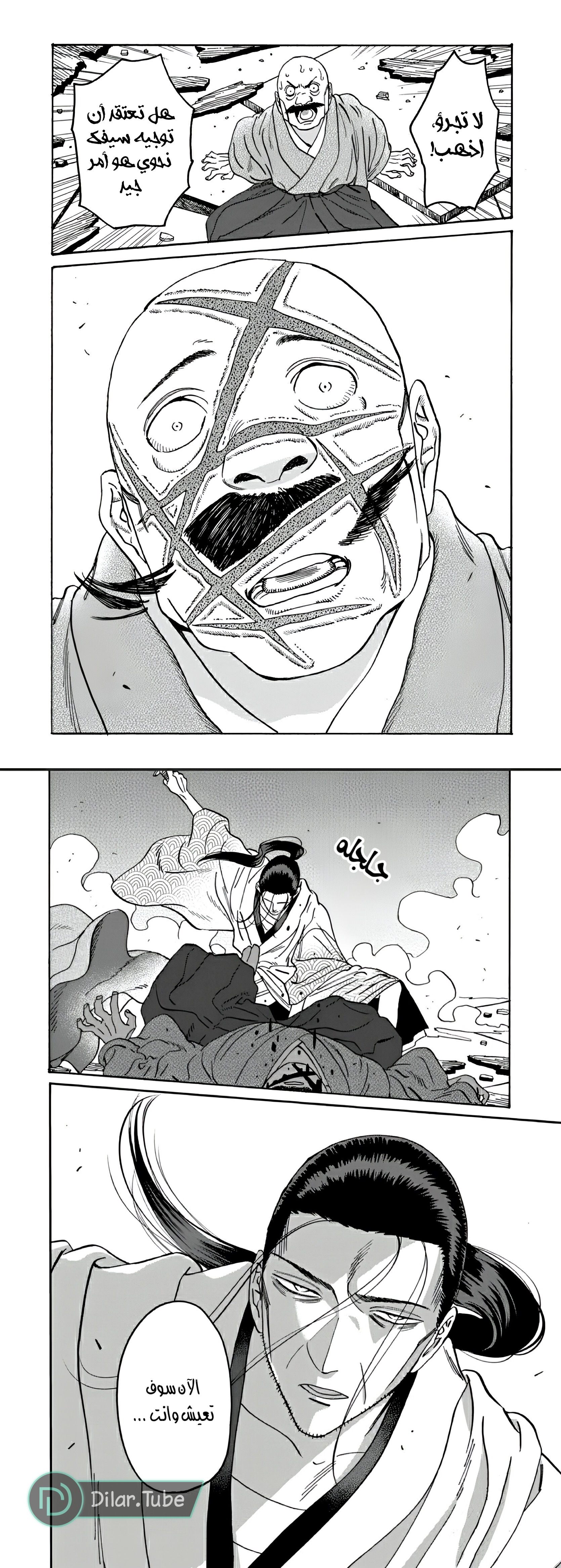 Read Firefly Wedding AR Manga Online