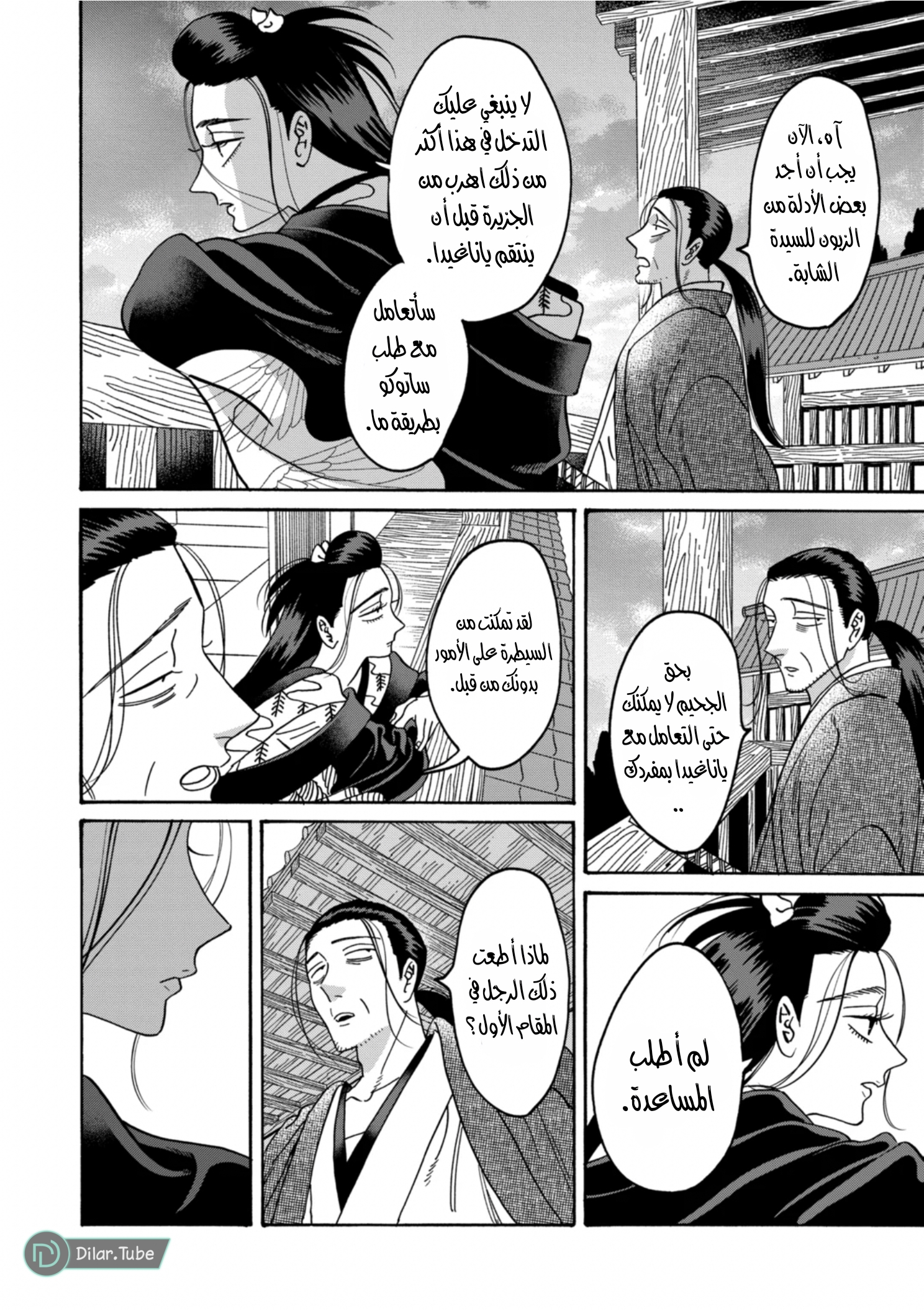 Read Firefly Wedding AR Manga Online