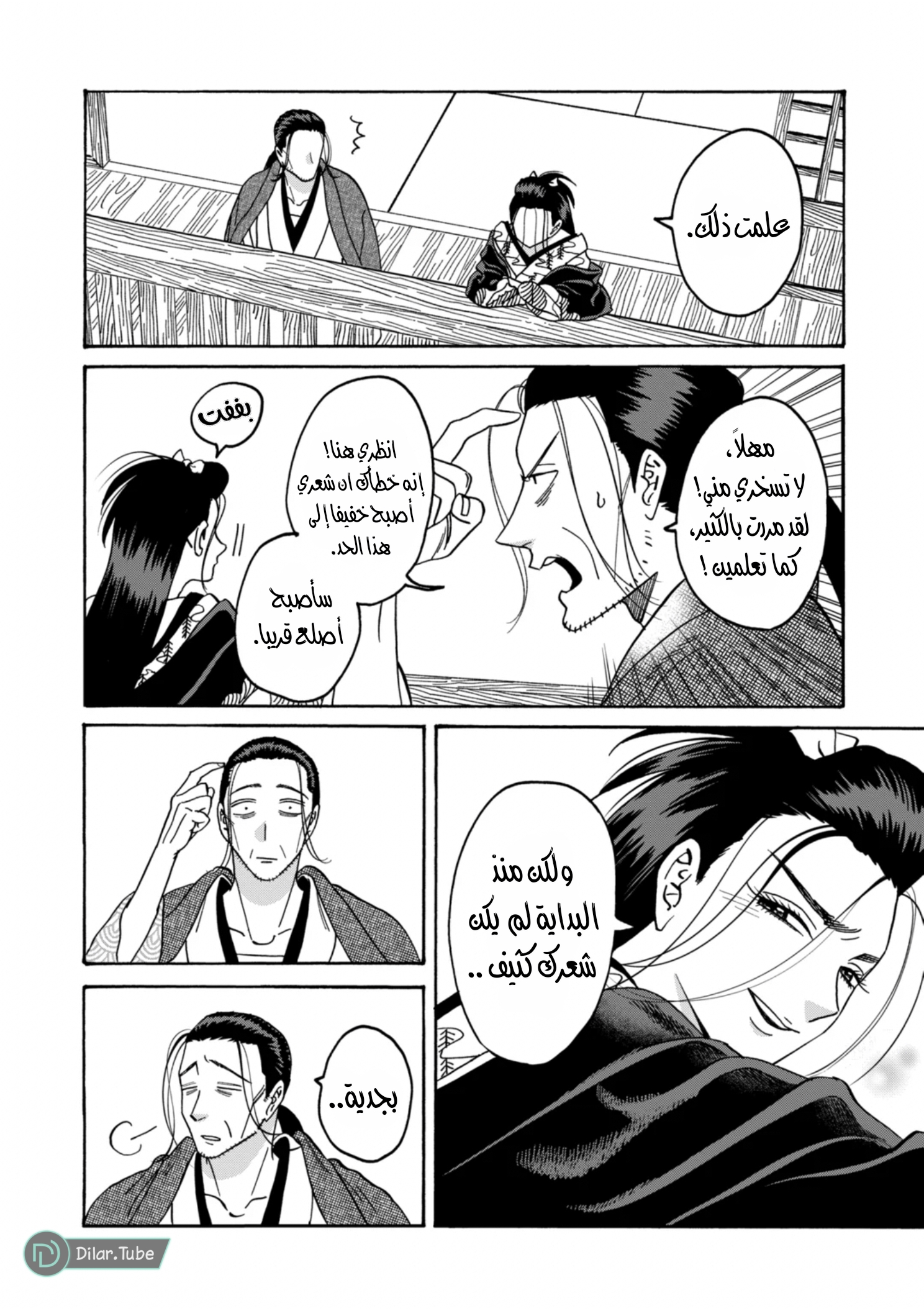 Read Firefly Wedding AR Manga Online