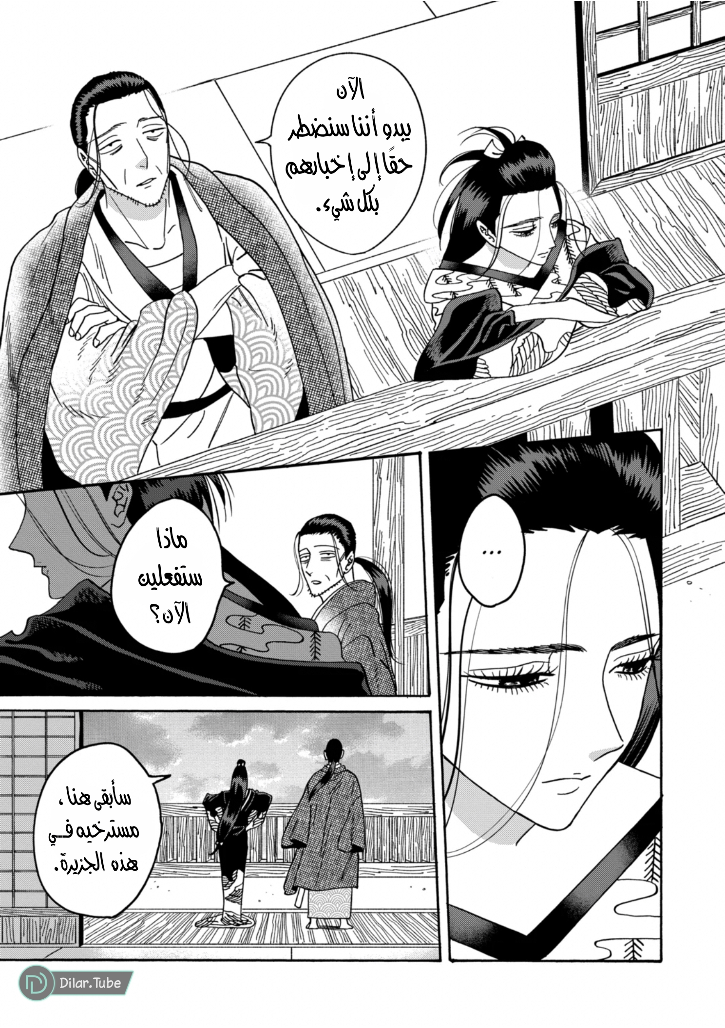 Read Firefly Wedding AR Manga Online