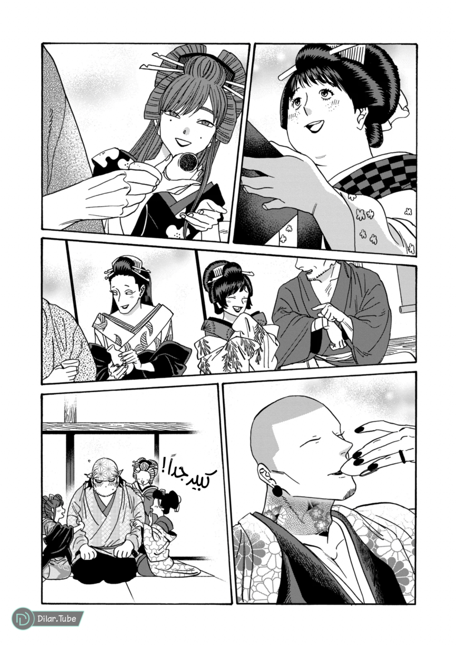 Read Firefly Wedding AR Manga Online