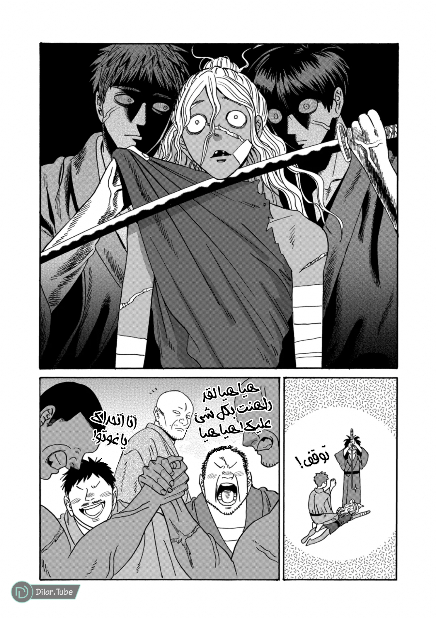 Read Firefly Wedding AR Manga Online