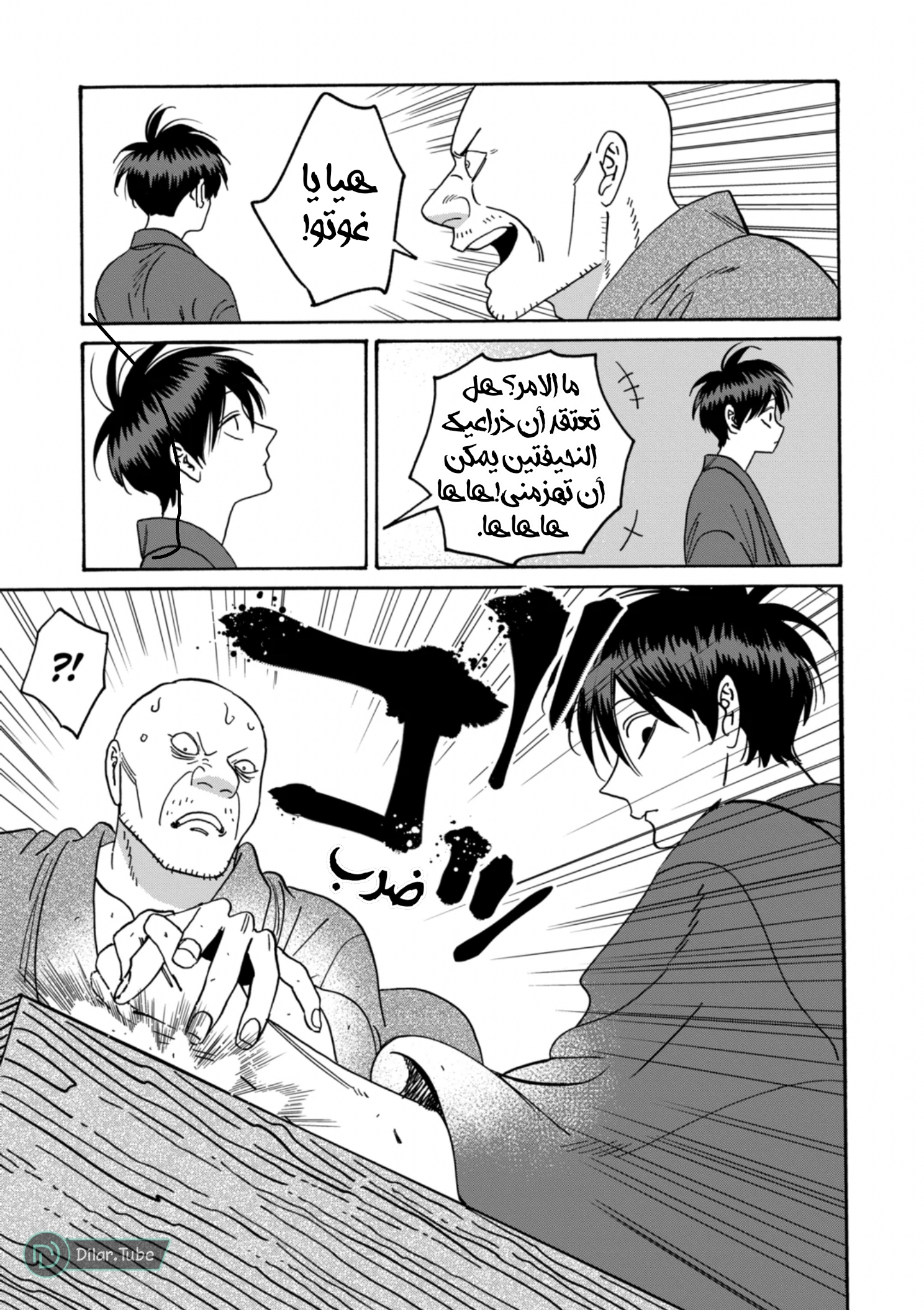 Read Firefly Wedding AR Manga Online