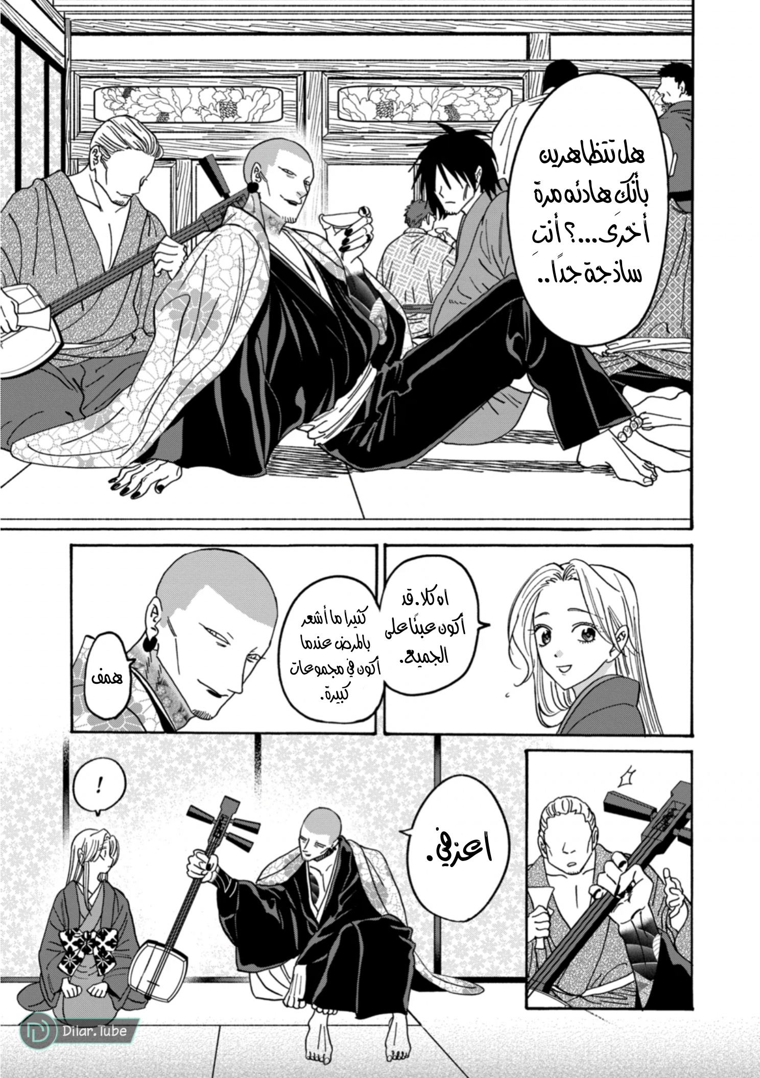 Read Firefly Wedding AR Manga Online