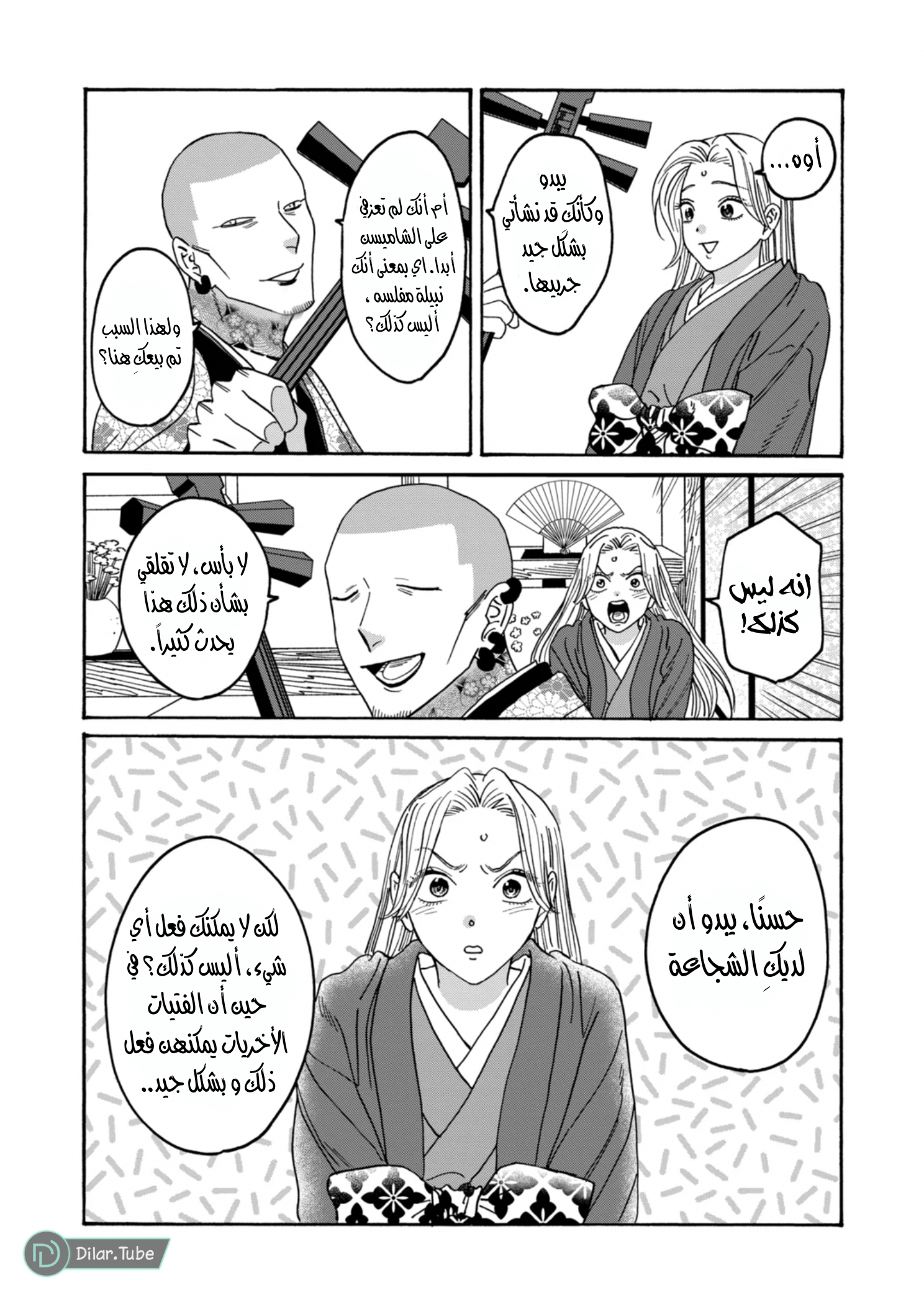 Read Firefly Wedding AR Manga Online