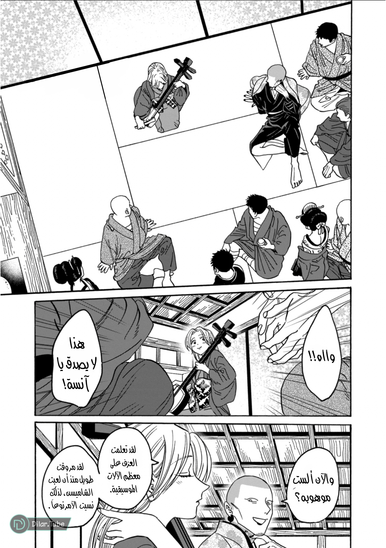 Read Firefly Wedding AR Manga Online