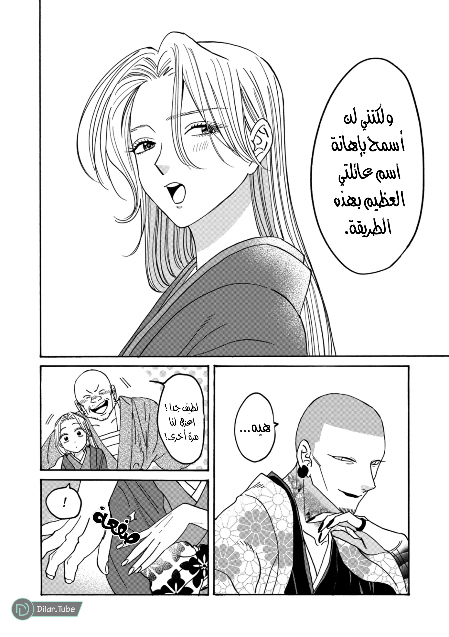 Read Firefly Wedding AR Manga Online