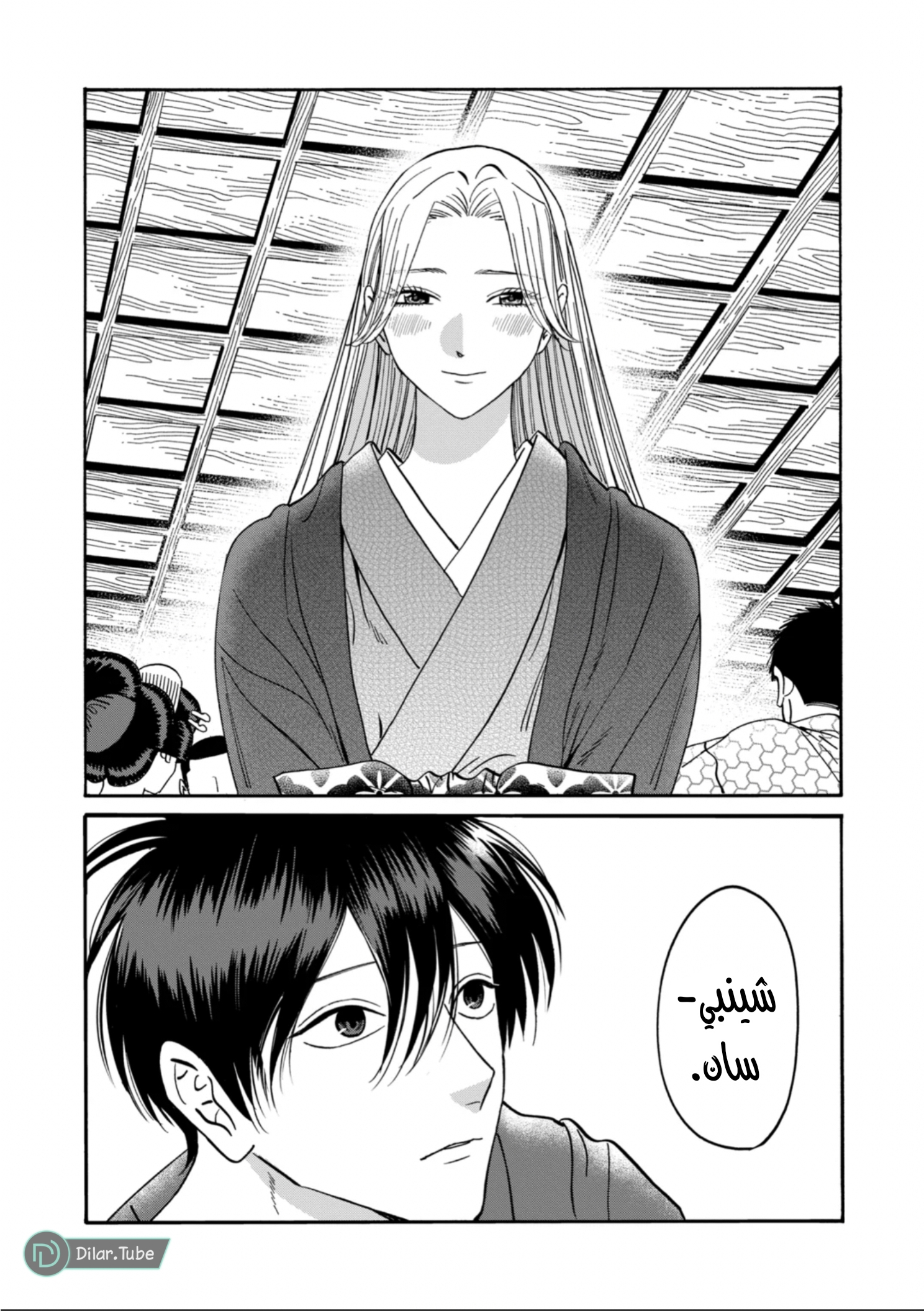 Read Firefly Wedding AR Manga Online