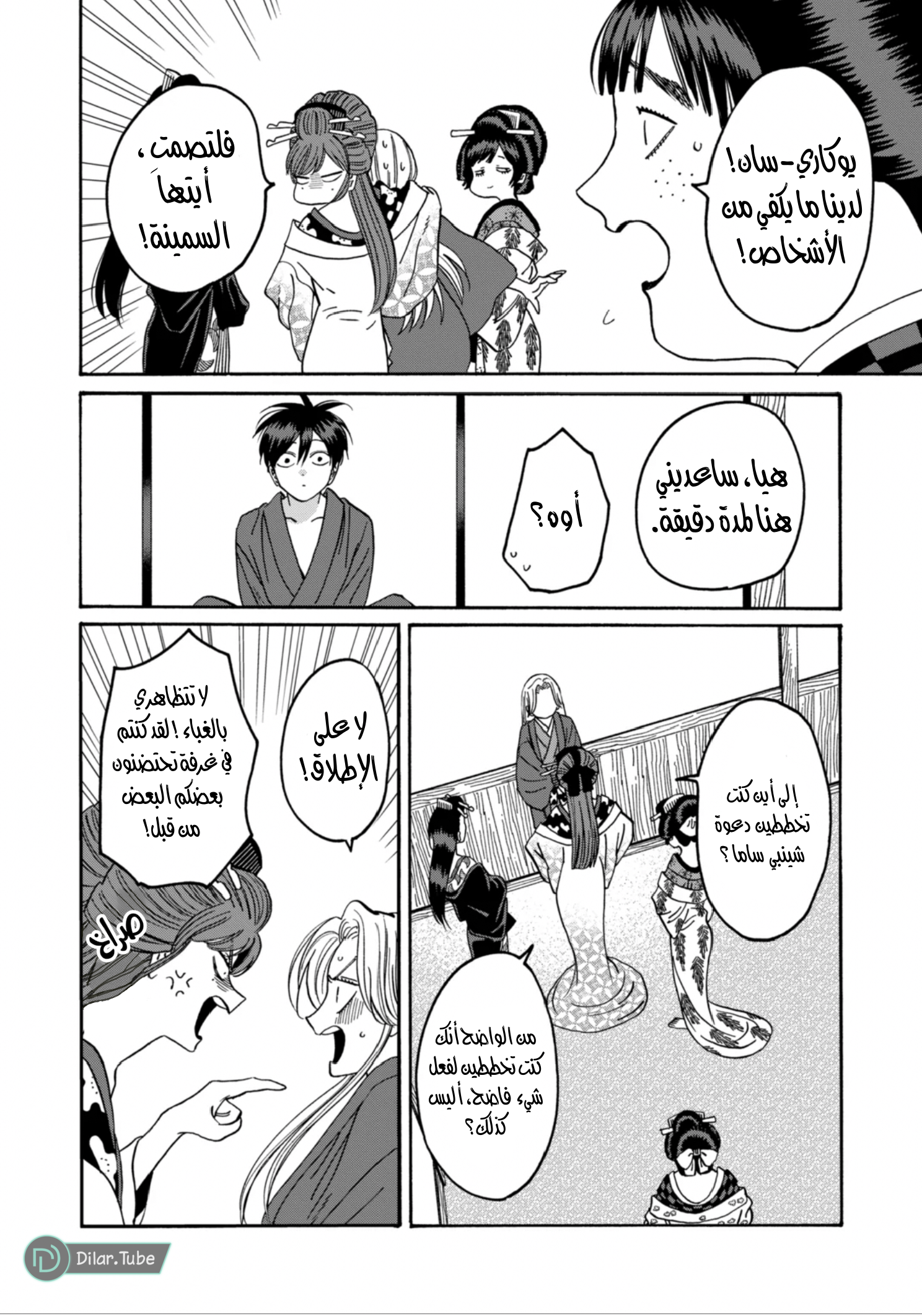 Read Firefly Wedding AR Manga Online