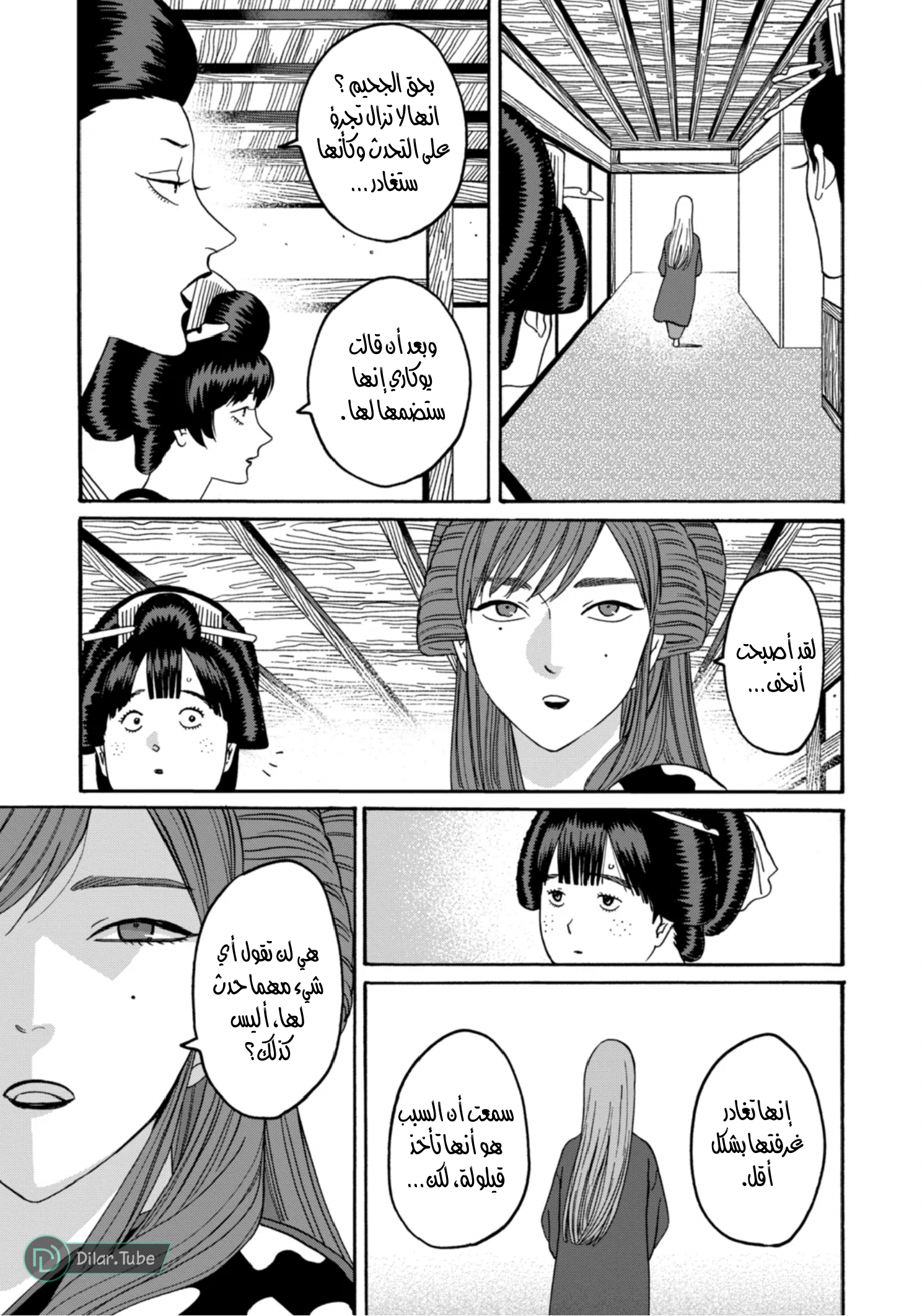 Read Firefly Wedding AR Manga Online