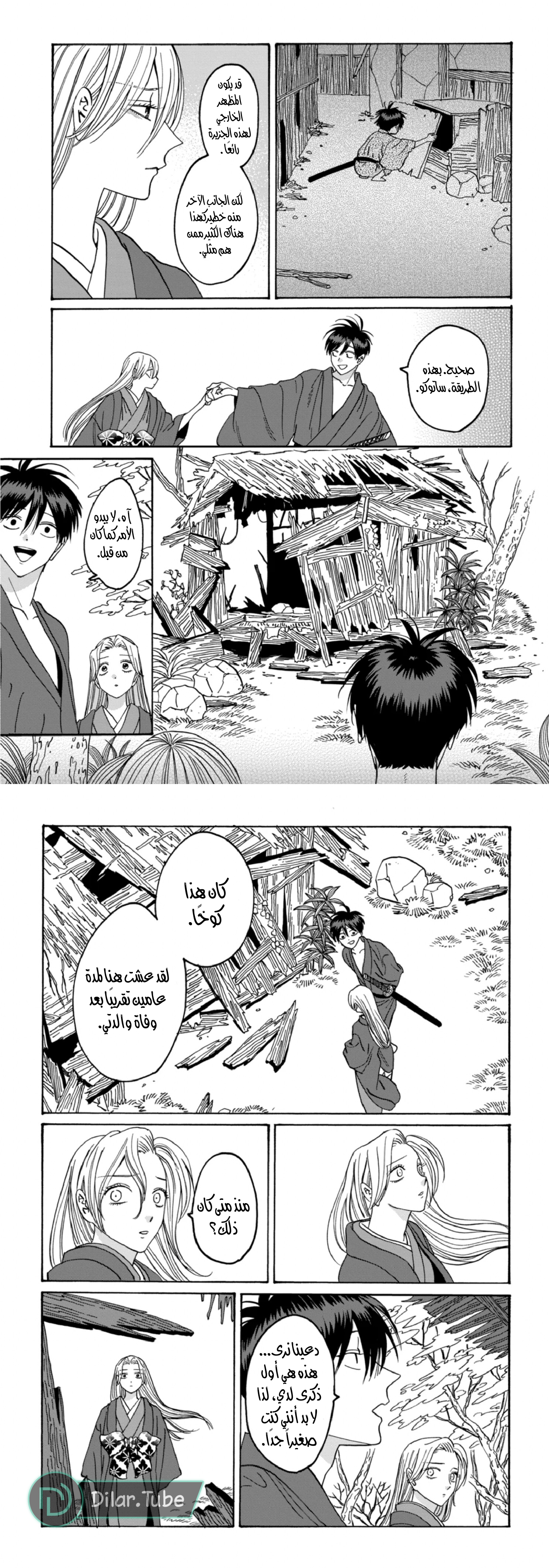 Read Firefly Wedding AR Manga Online