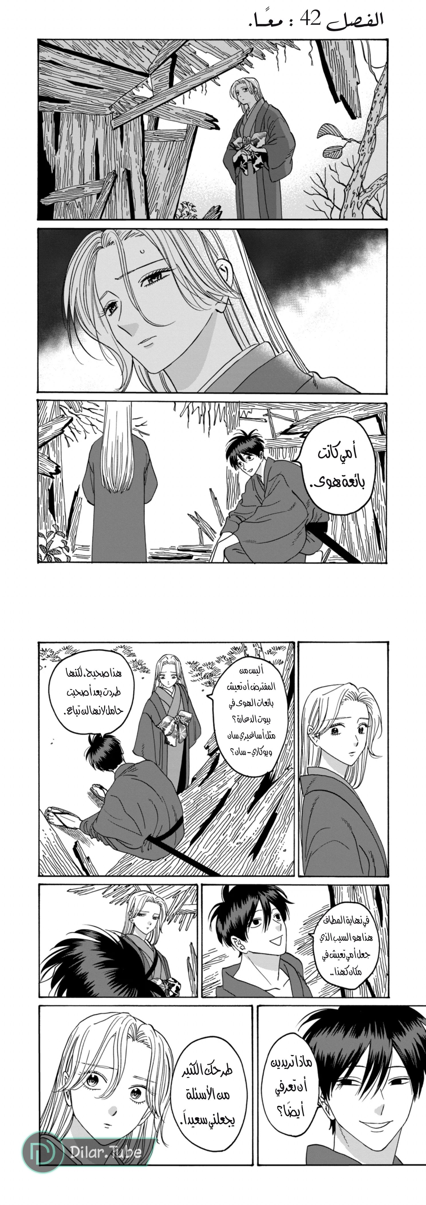 Read Firefly Wedding AR Manga Online