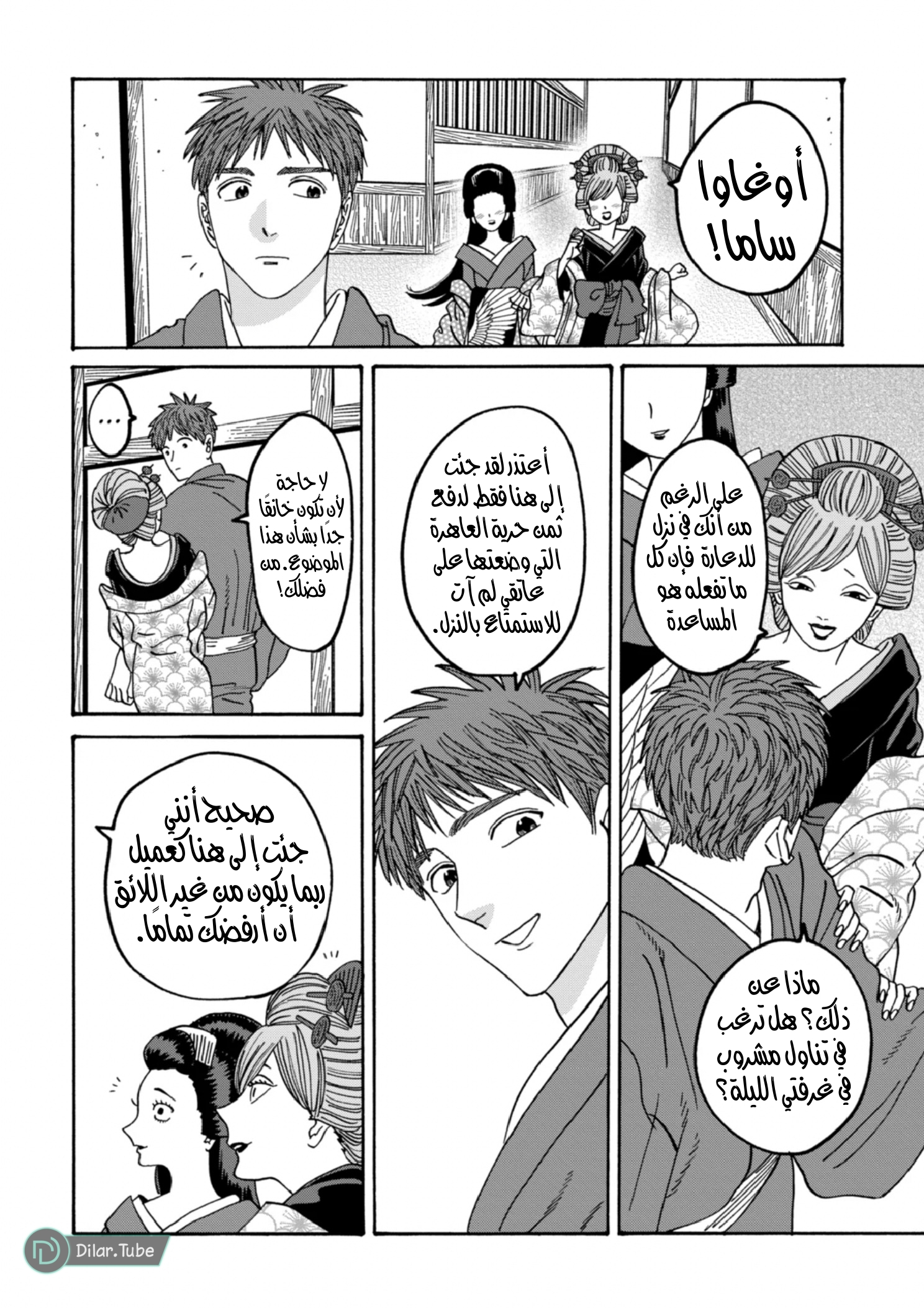 Read Firefly Wedding AR Manga Online