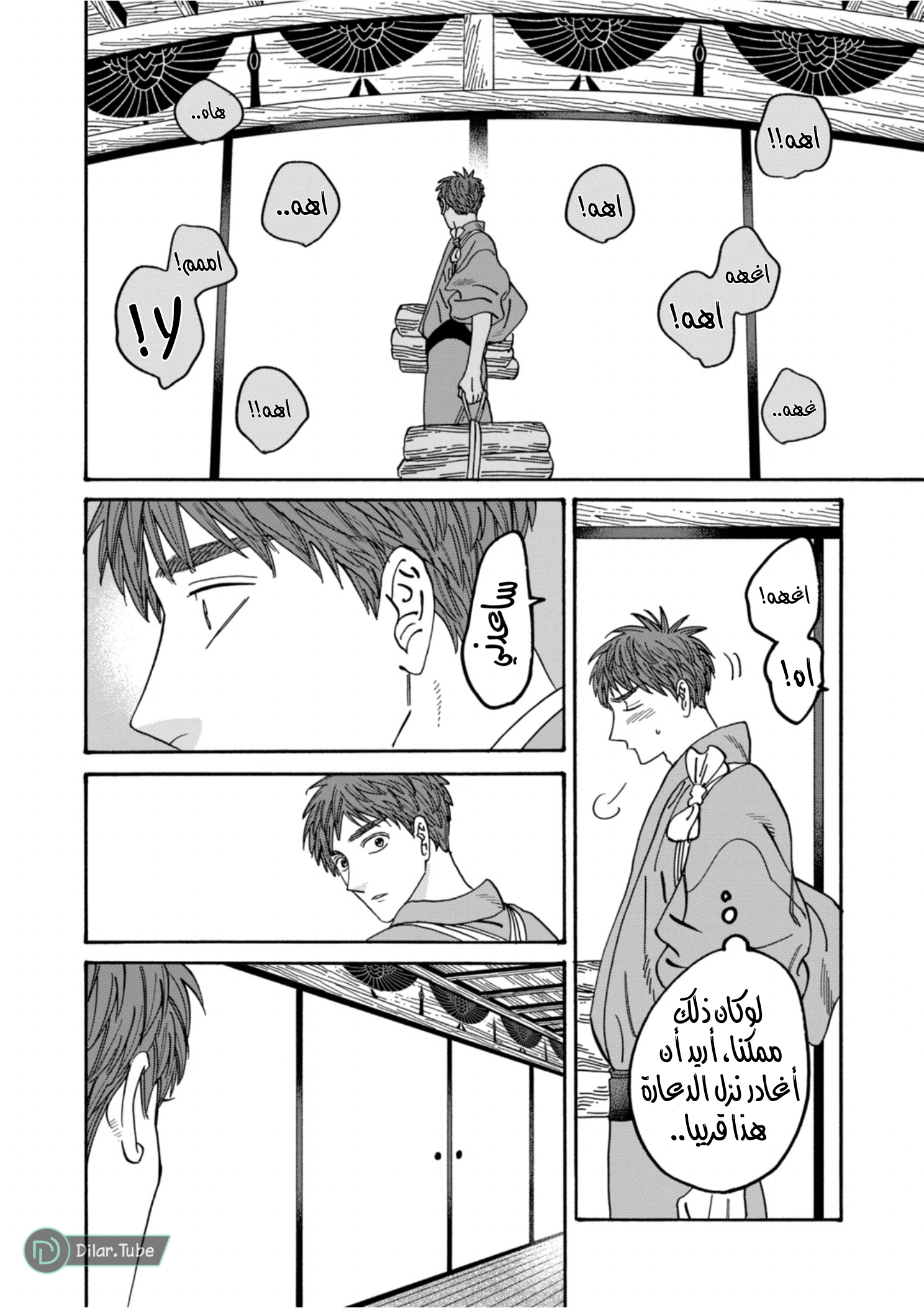 Read Firefly Wedding AR Manga Online