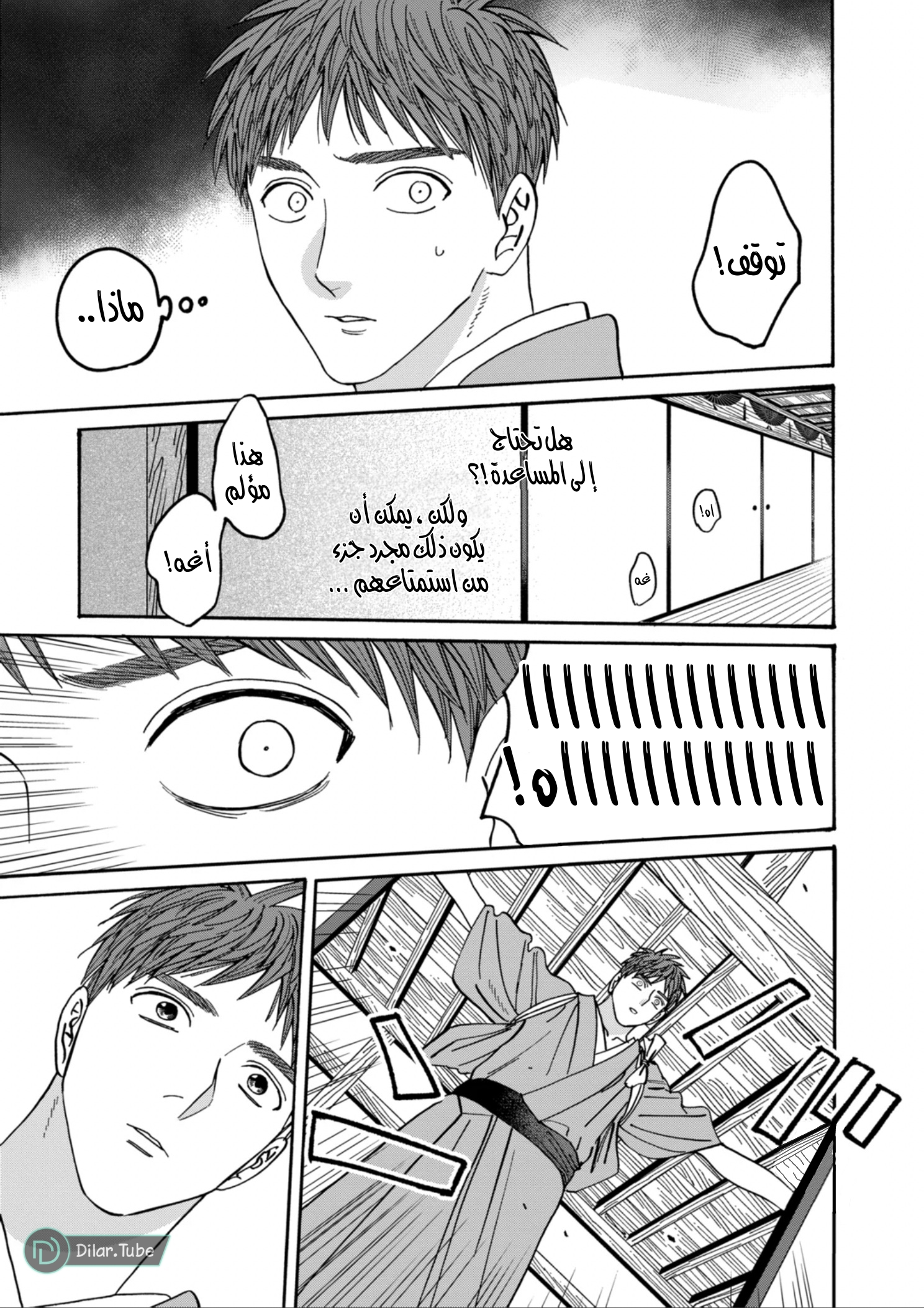 Read Firefly Wedding AR Manga Online
