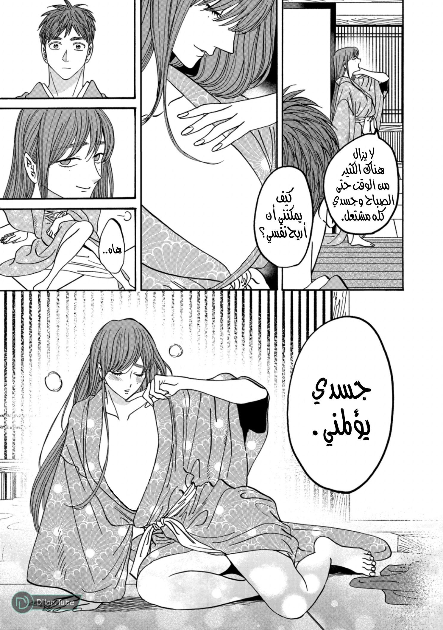Read Firefly Wedding AR Manga Online
