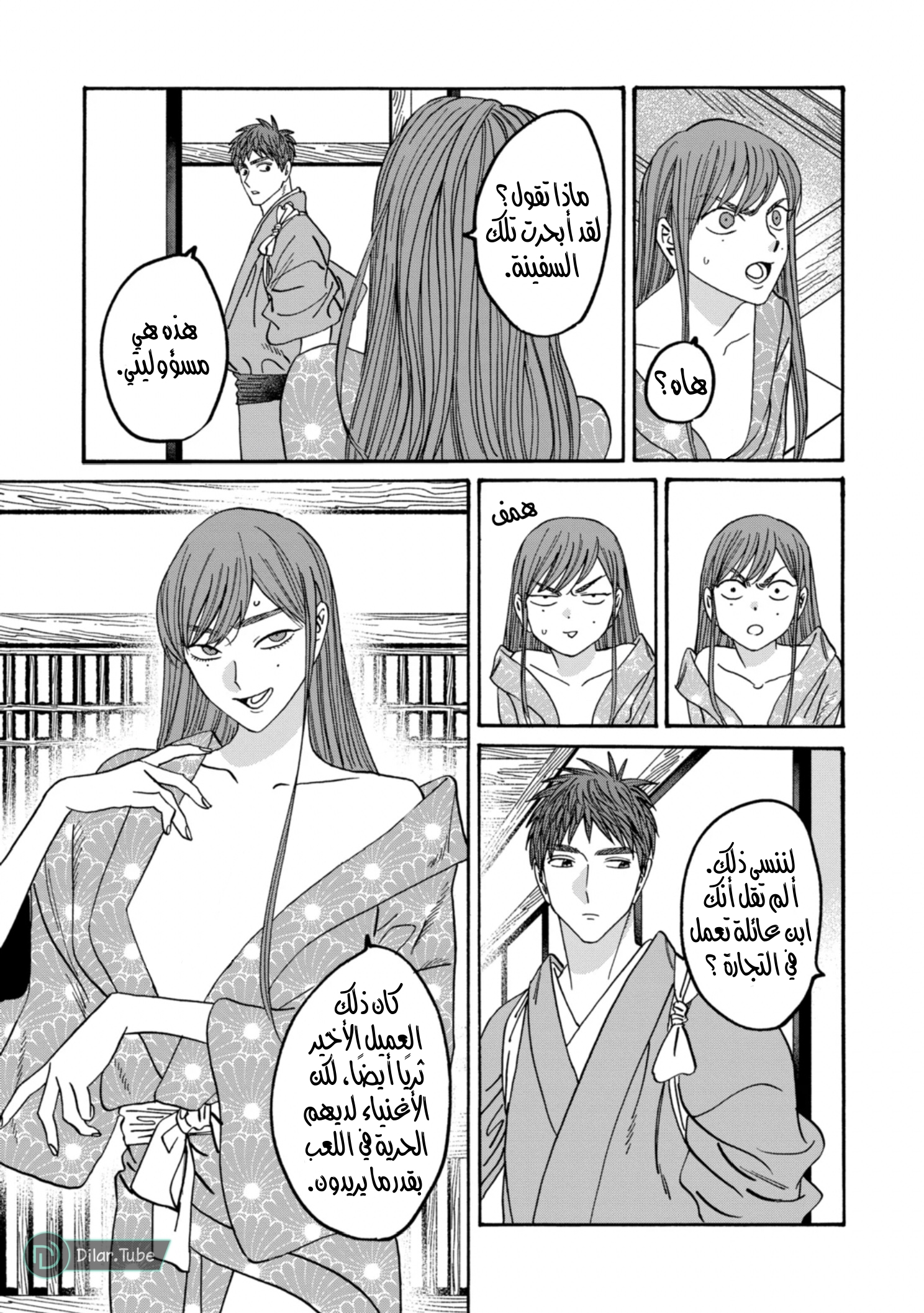 Read Firefly Wedding AR Manga Online