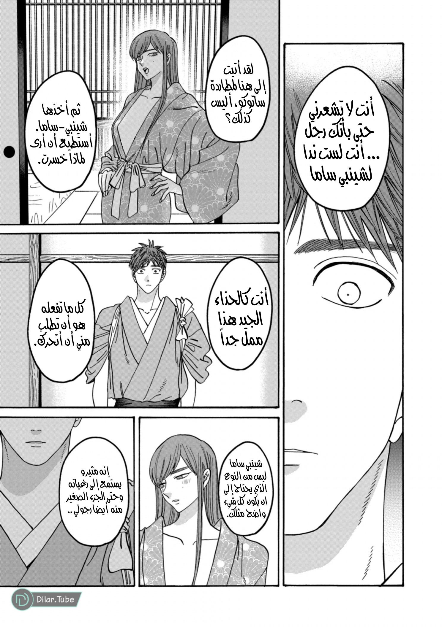 Read Firefly Wedding AR Manga Online