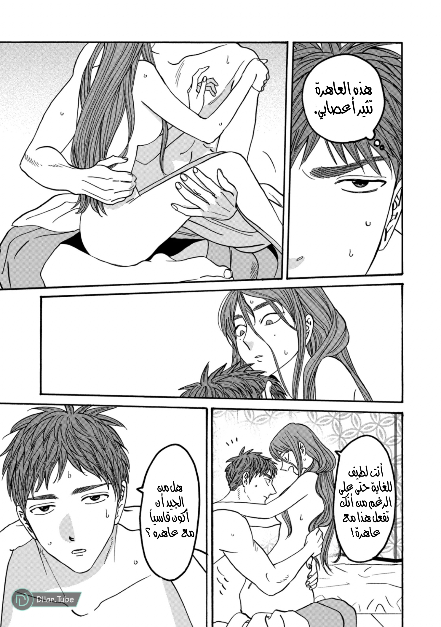 Read Firefly Wedding AR Manga Online