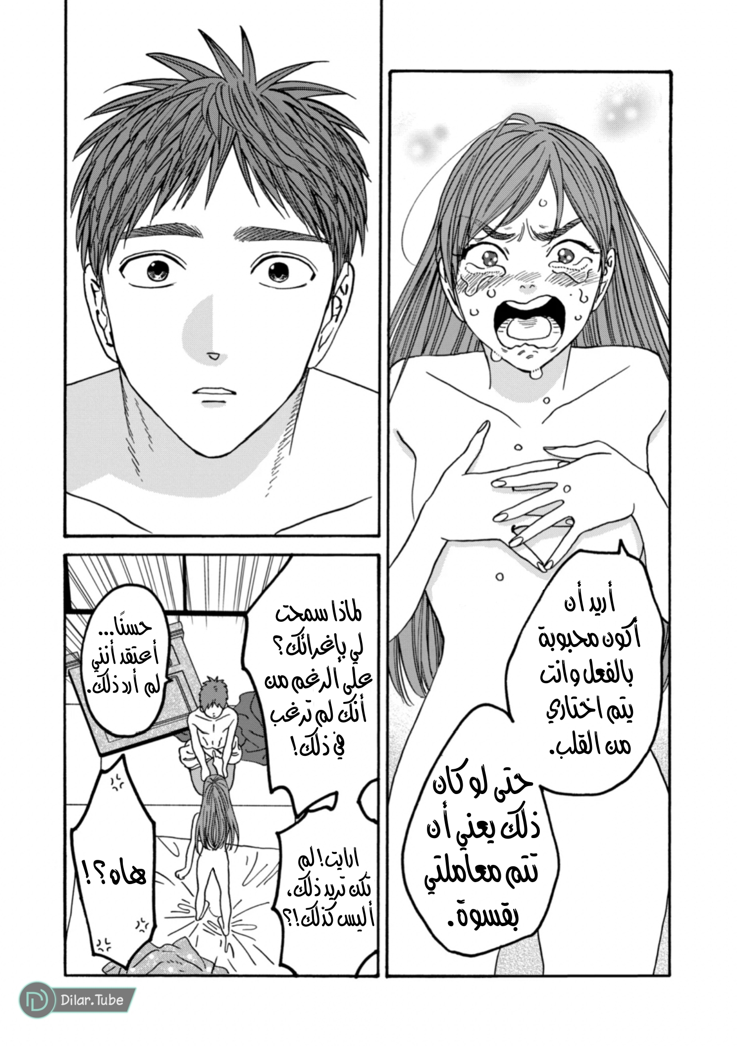 Read Firefly Wedding AR Manga Online