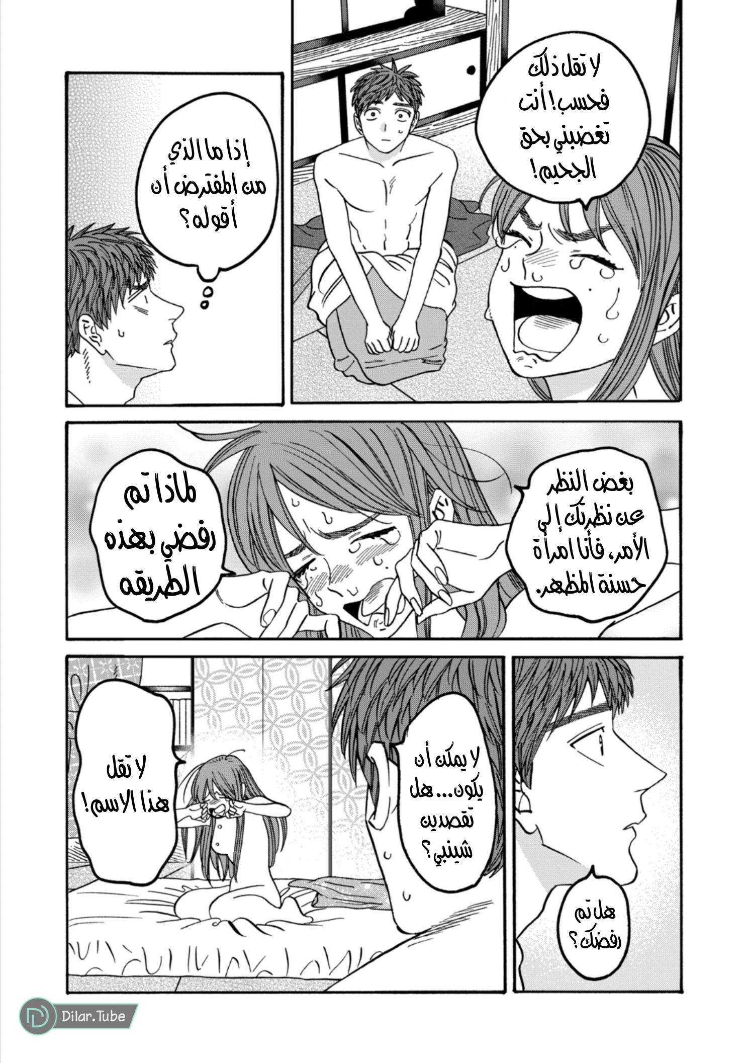 Read Firefly Wedding AR Manga Online