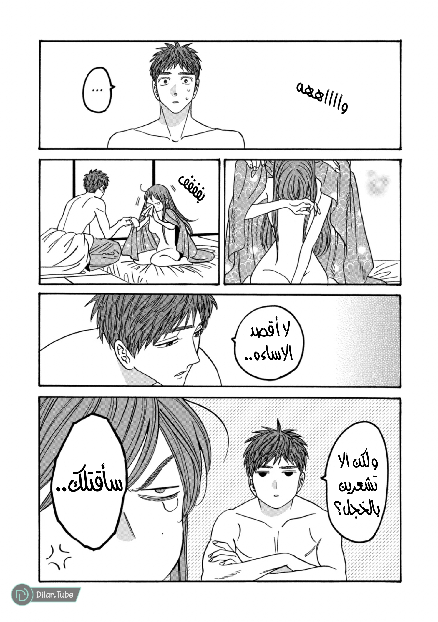Read Firefly Wedding AR Manga Online