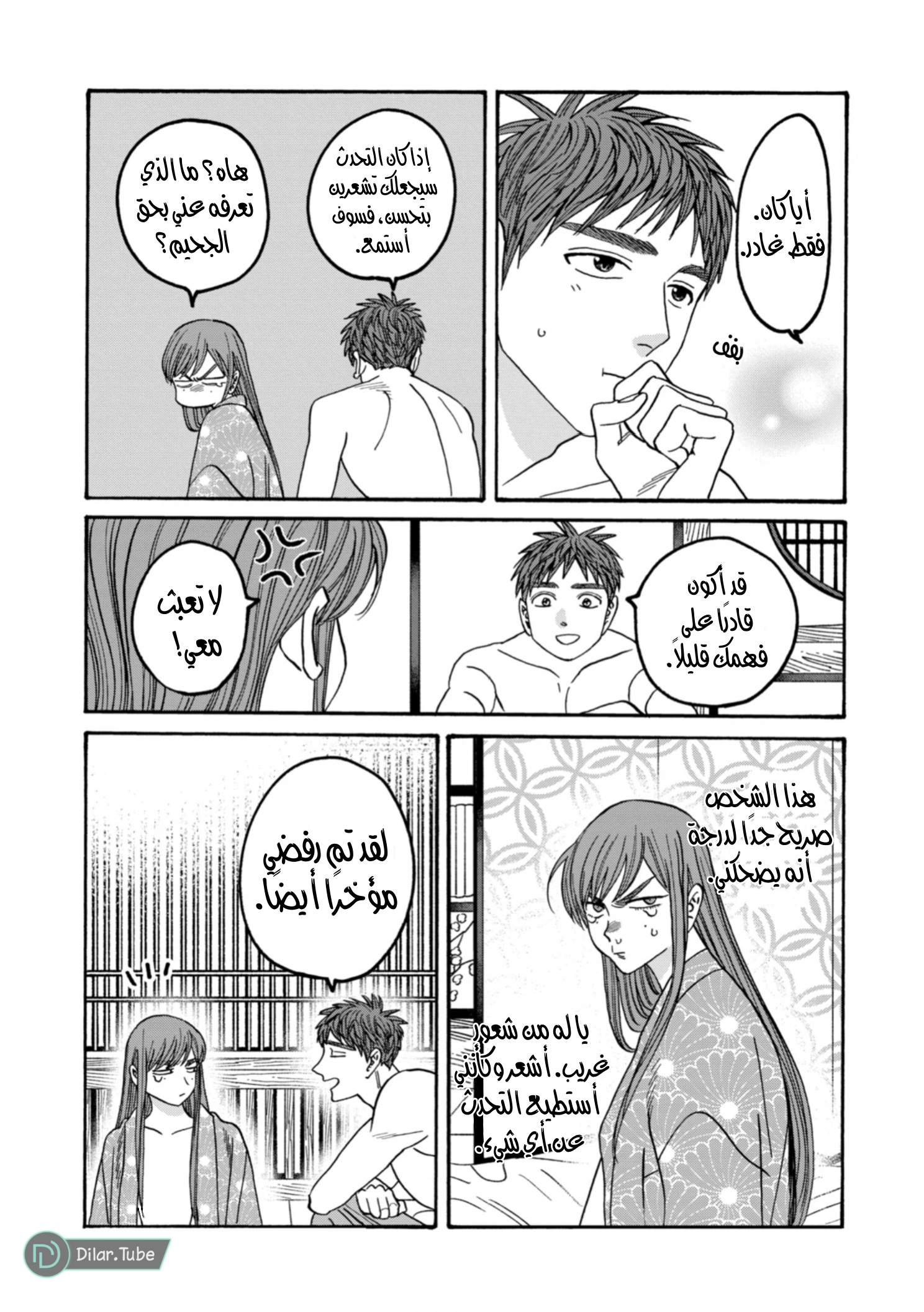 Read Firefly Wedding AR Manga Online
