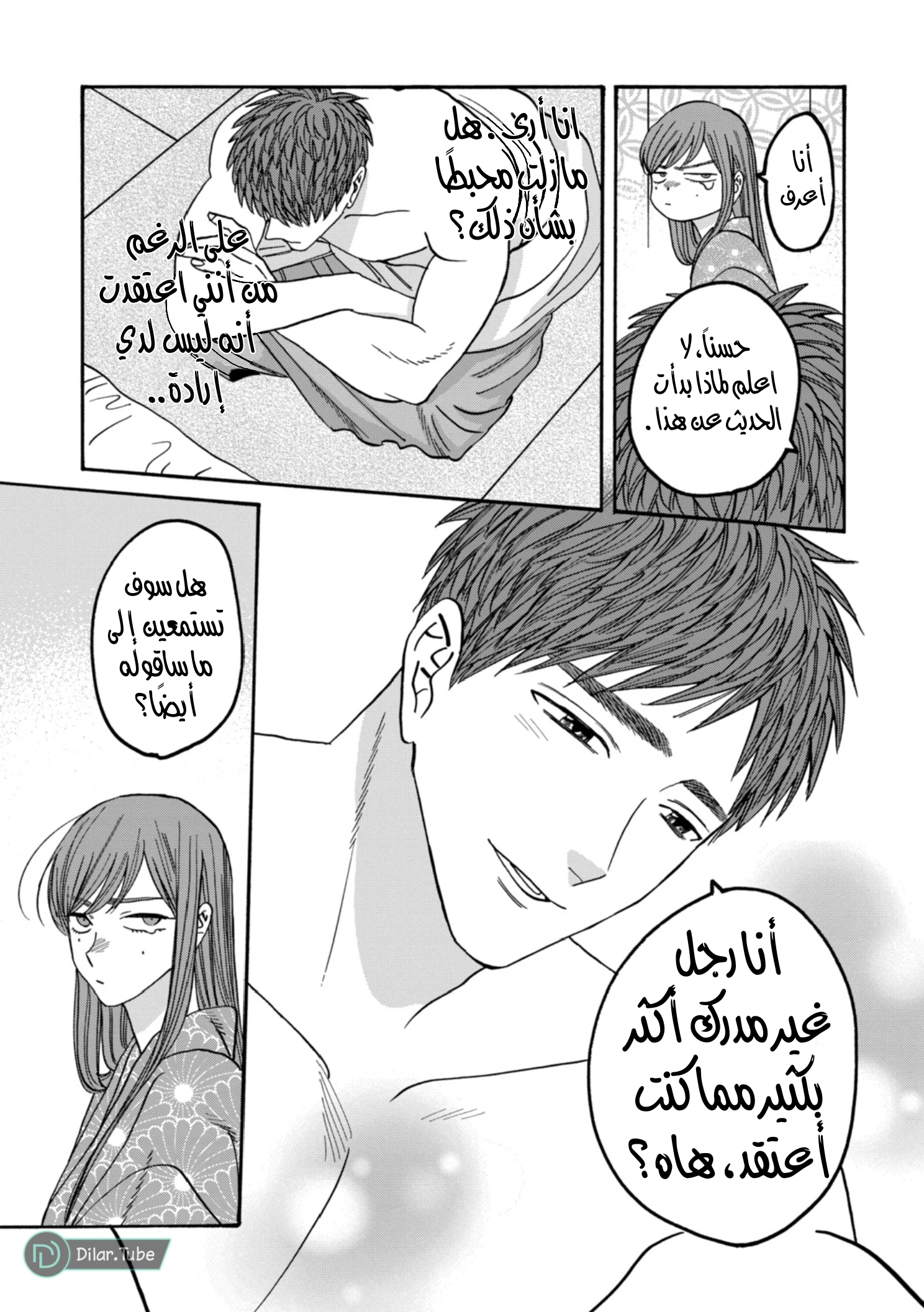 Read Firefly Wedding AR Manga Online