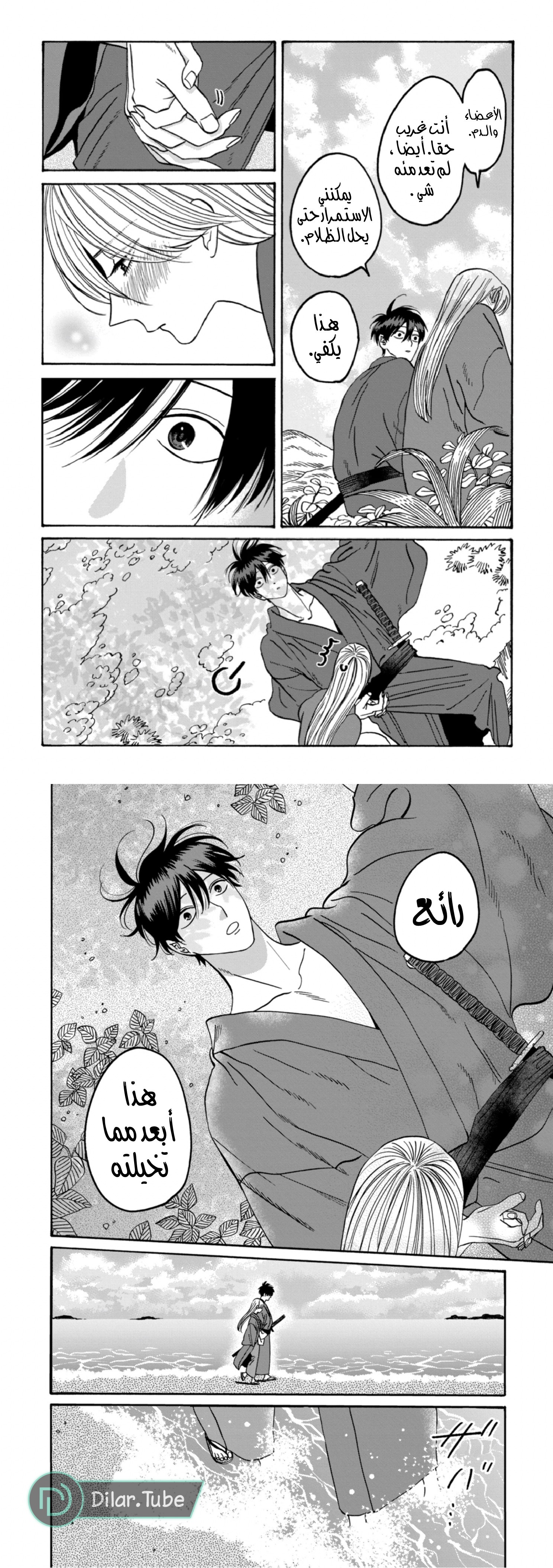 Read Firefly Wedding AR Manga Online