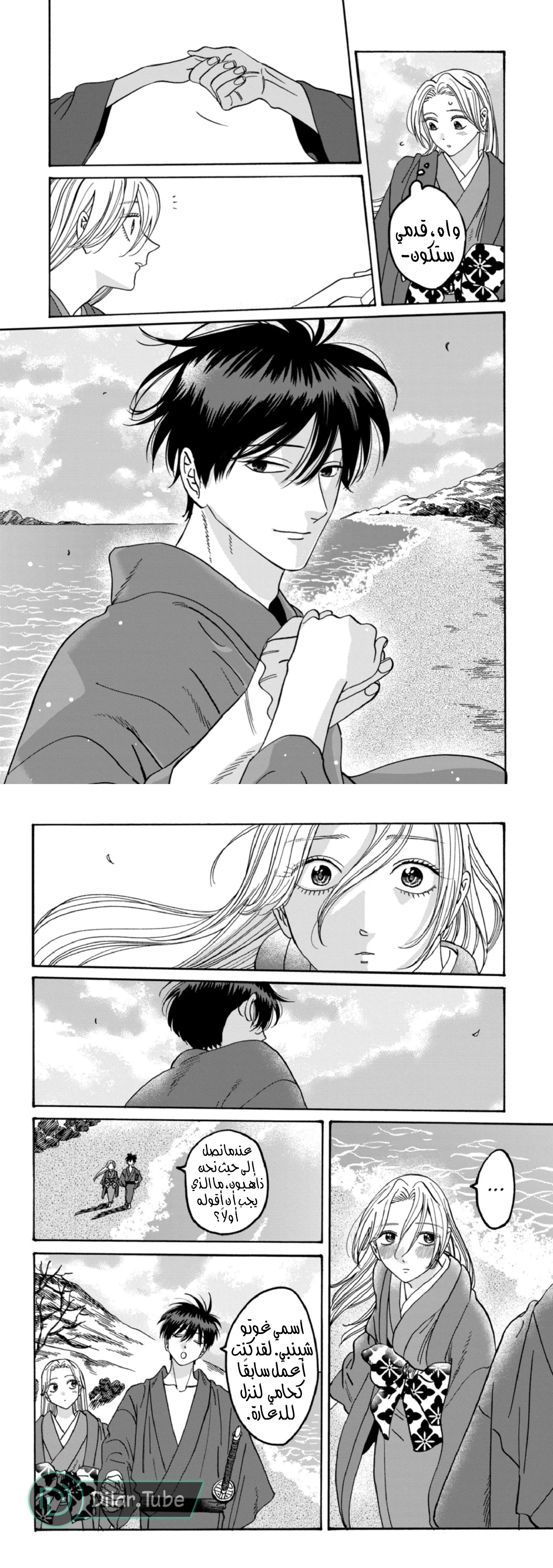Read Firefly Wedding AR Manga Online