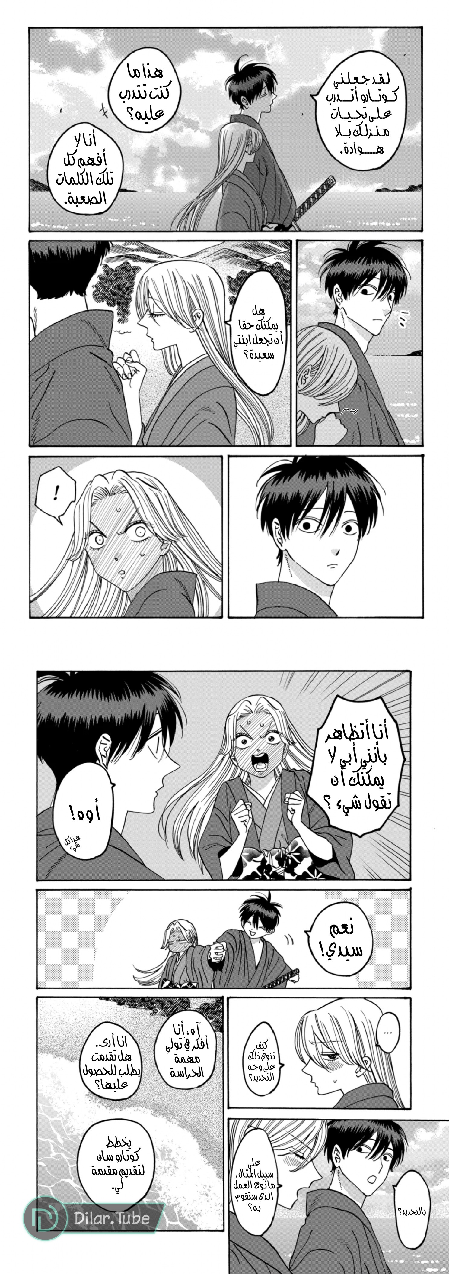 Read Firefly Wedding AR Manga Online