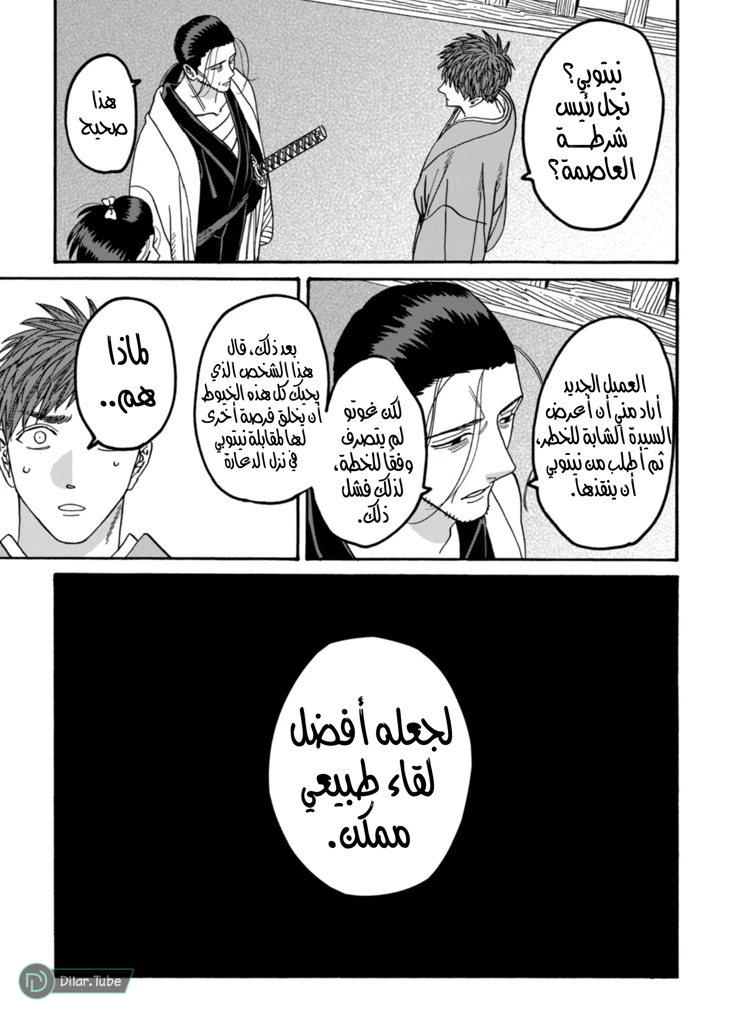 Read Firefly Wedding AR Manga Online