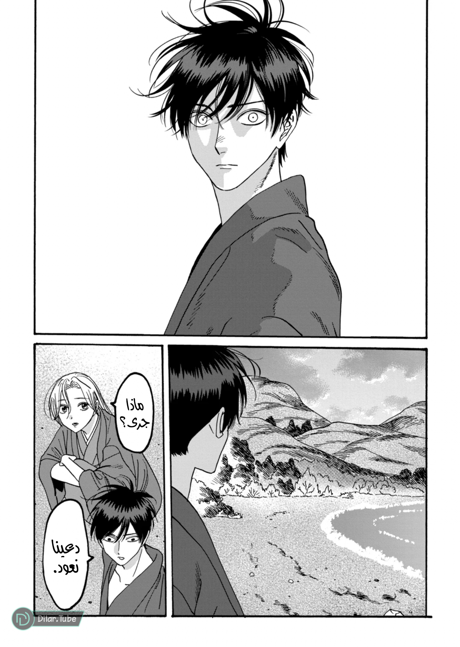 Read Firefly Wedding AR Manga Online