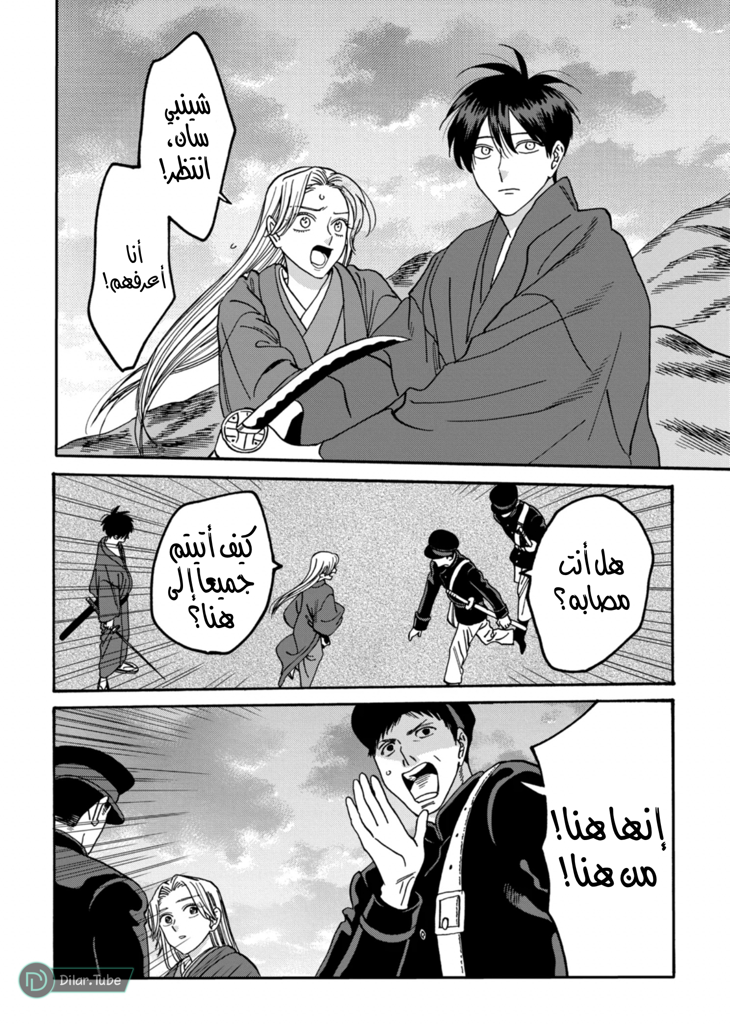 Read Firefly Wedding AR Manga Online