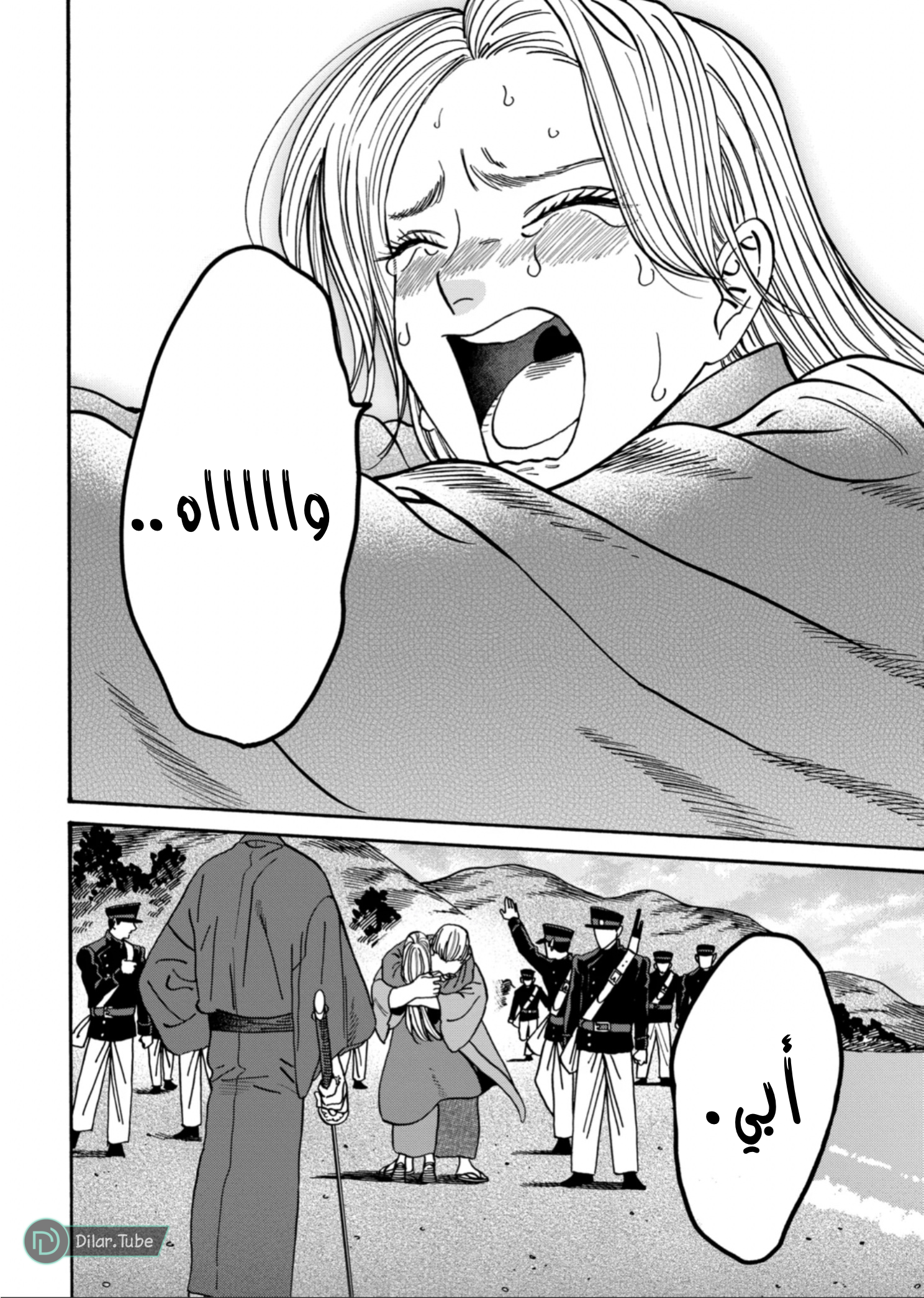 Read Firefly Wedding AR Manga Online