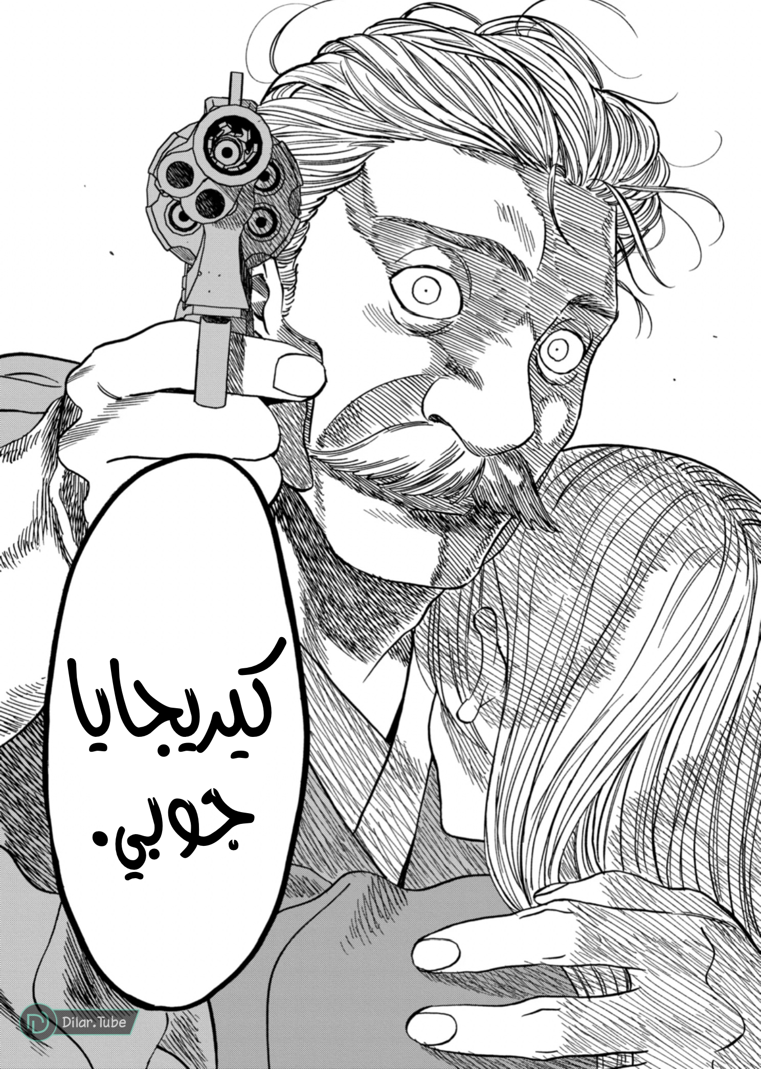 Read Firefly Wedding AR Manga Online