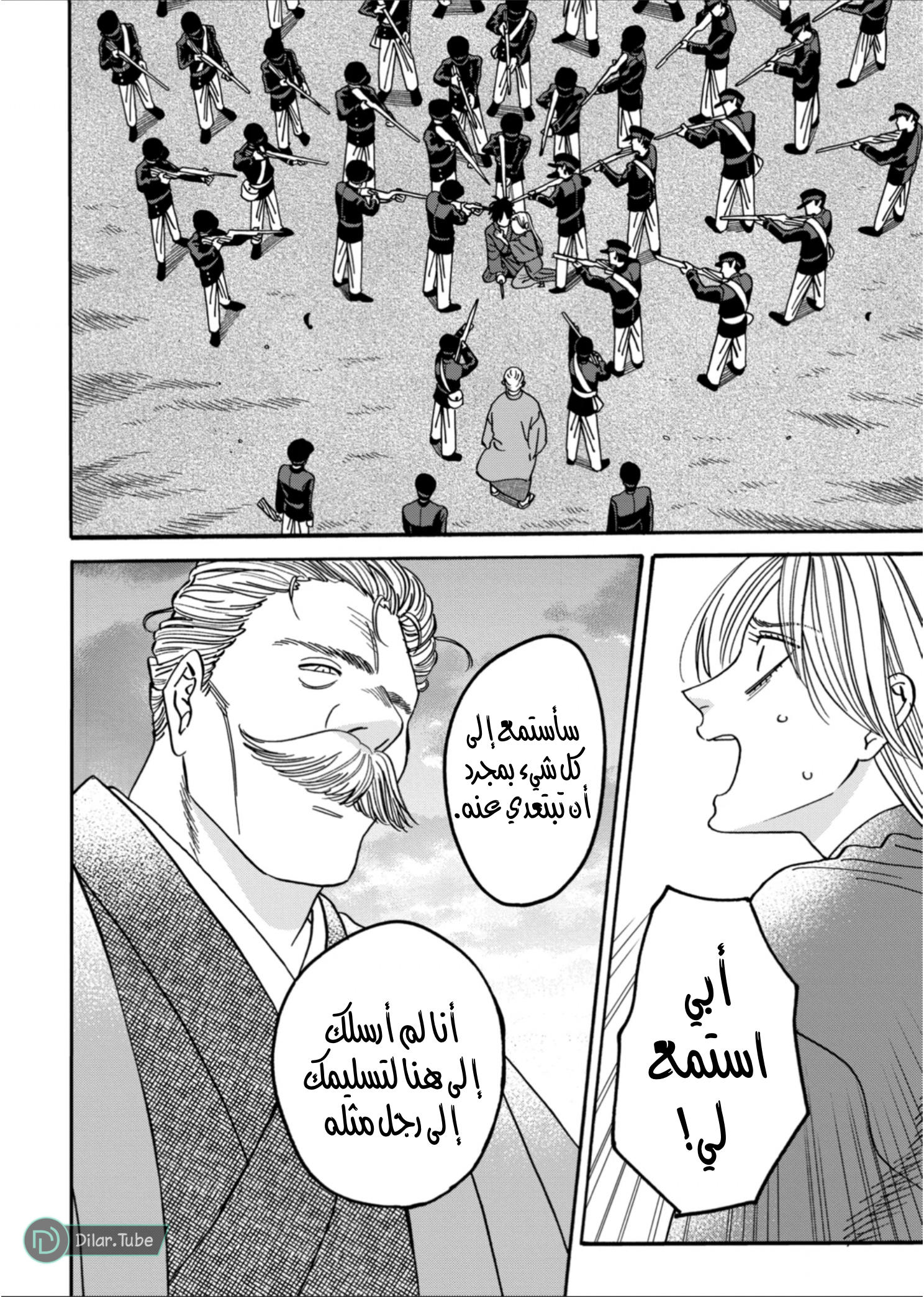 Read Firefly Wedding AR Manga Online