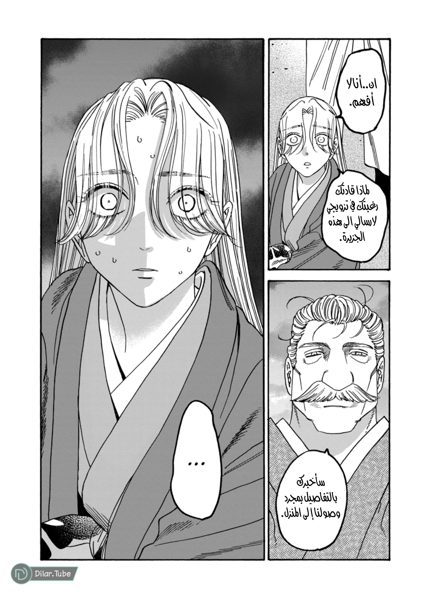 Read Firefly Wedding AR Manga Online