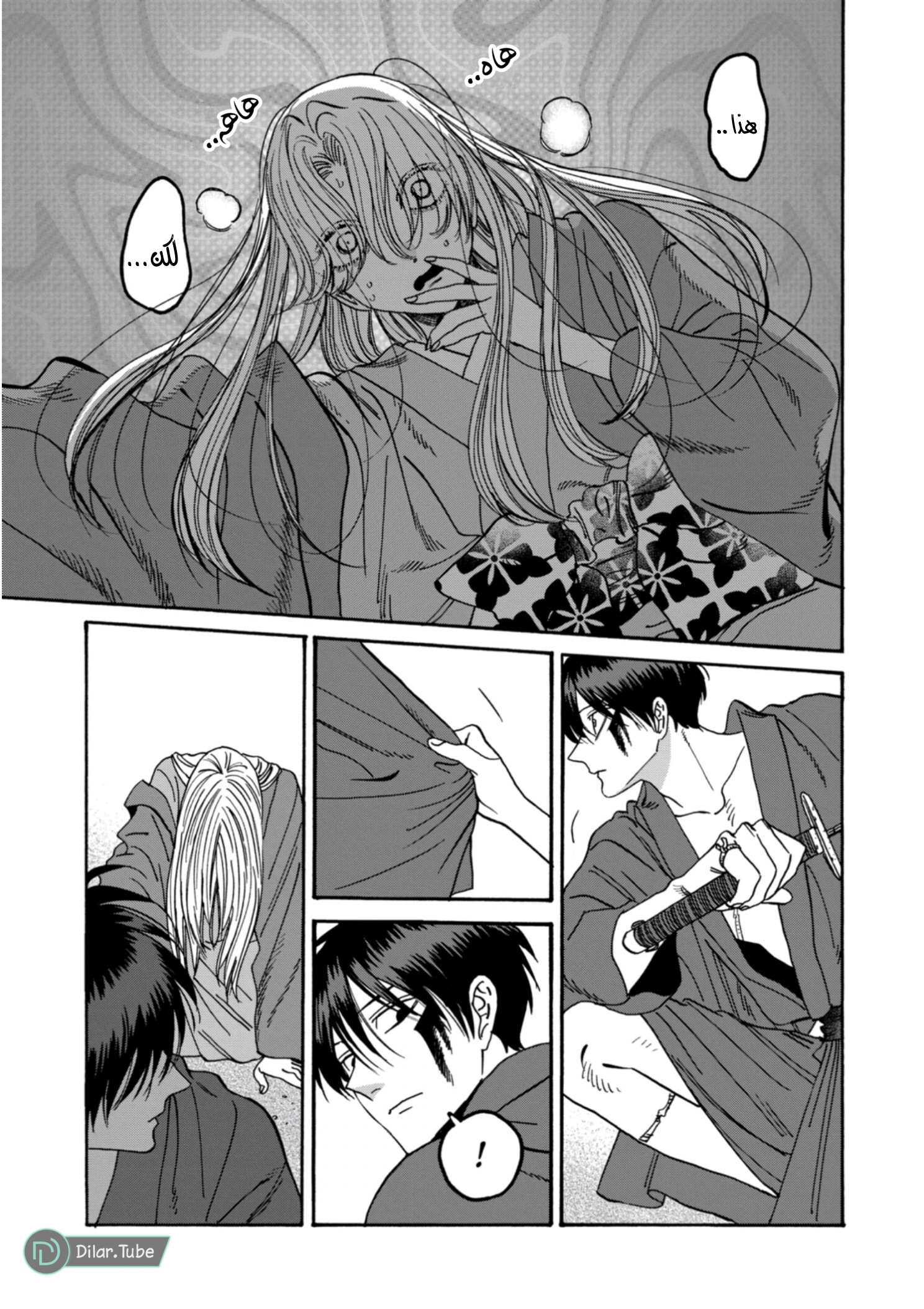 Read Firefly Wedding AR Manga Online