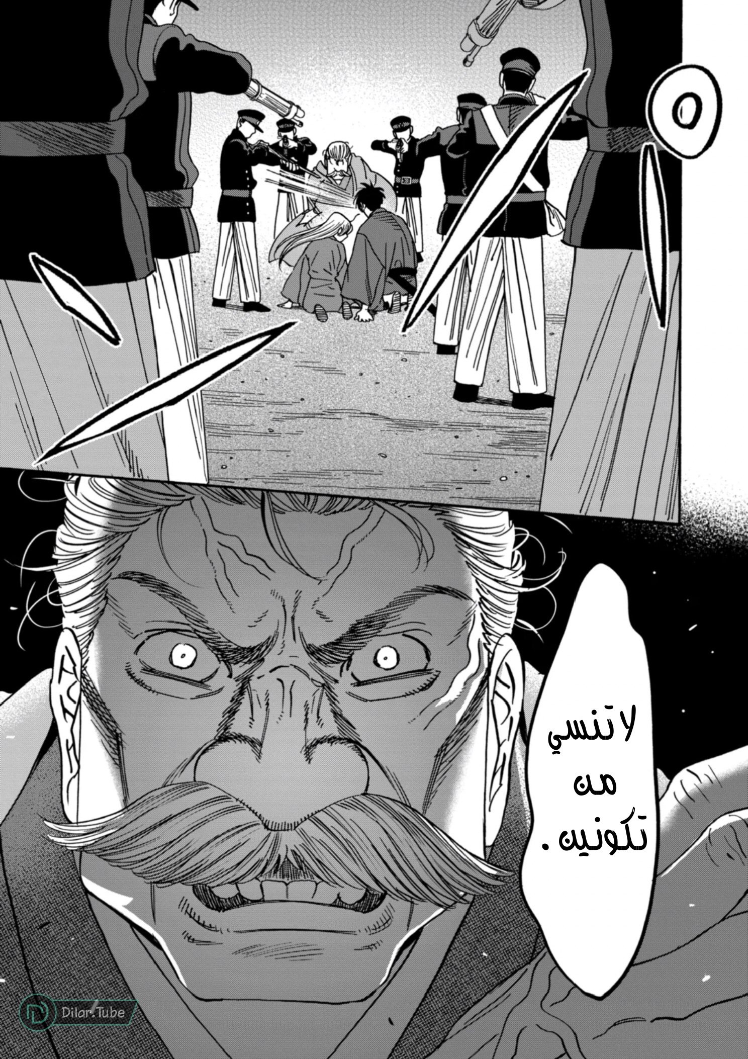 Read Firefly Wedding AR Manga Online