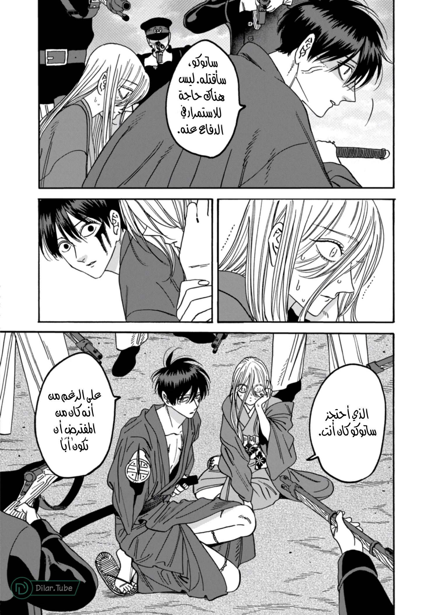 Read Firefly Wedding AR Manga Online