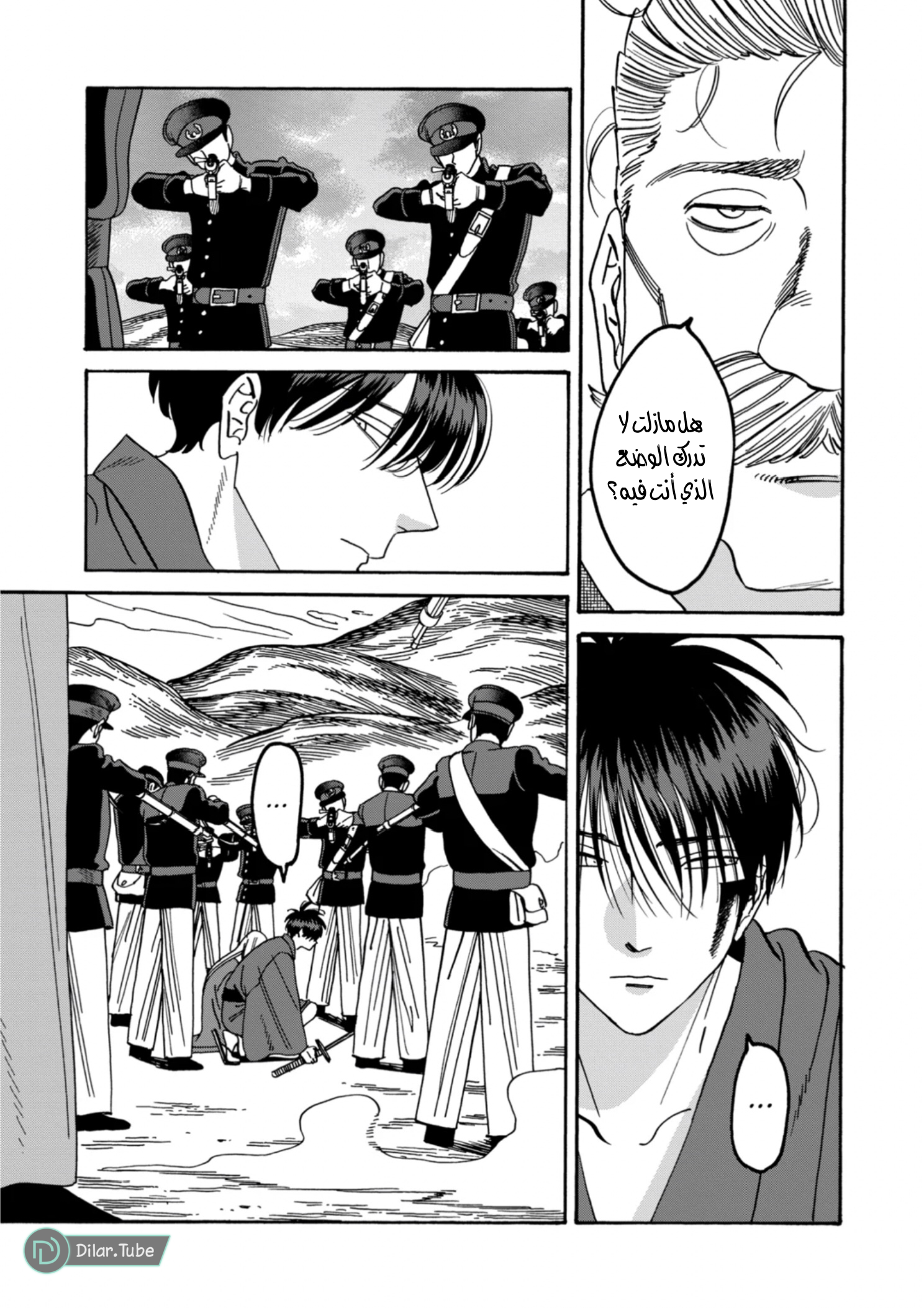 Read Firefly Wedding AR Manga Online