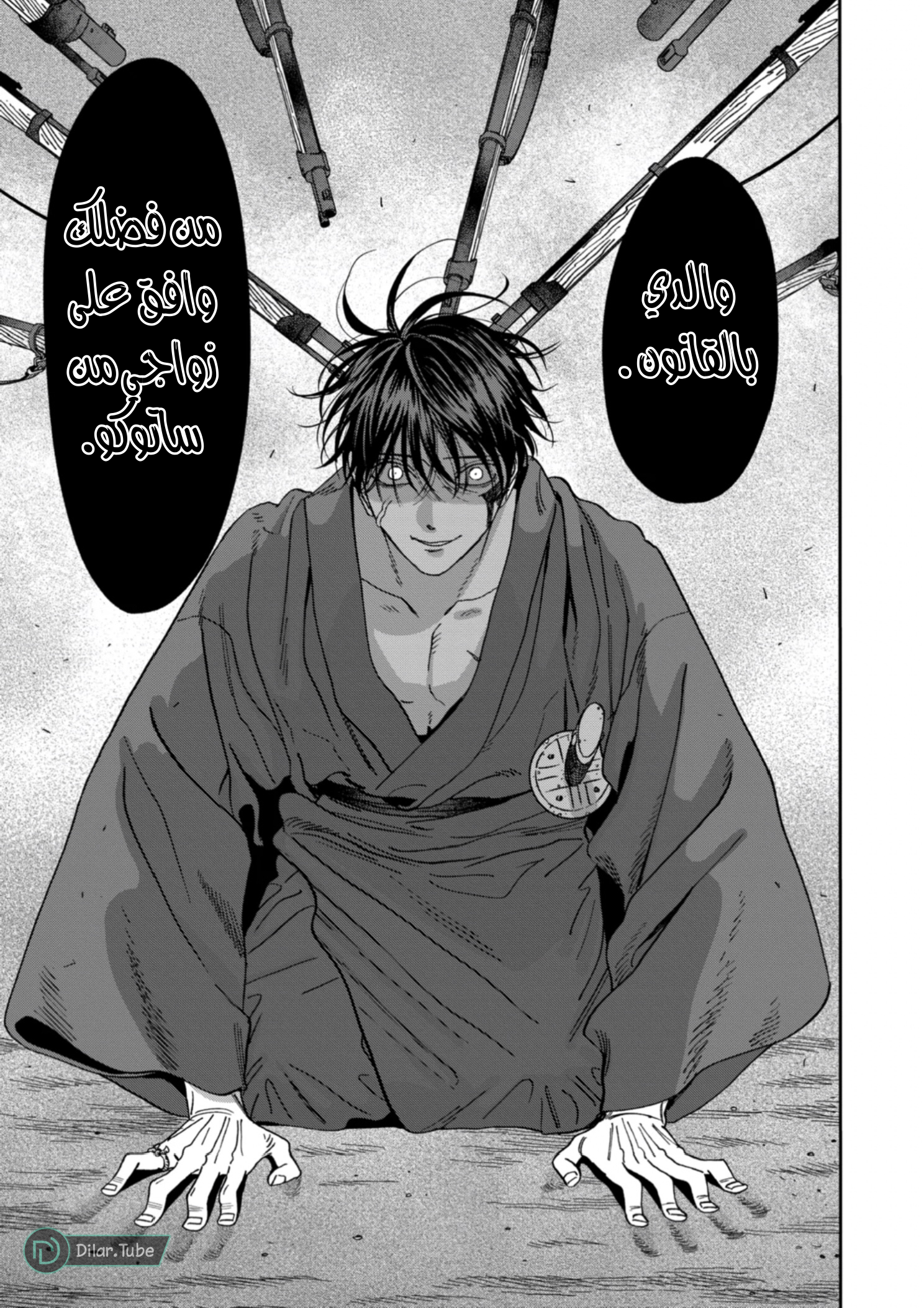 Read Firefly Wedding AR Manga Online