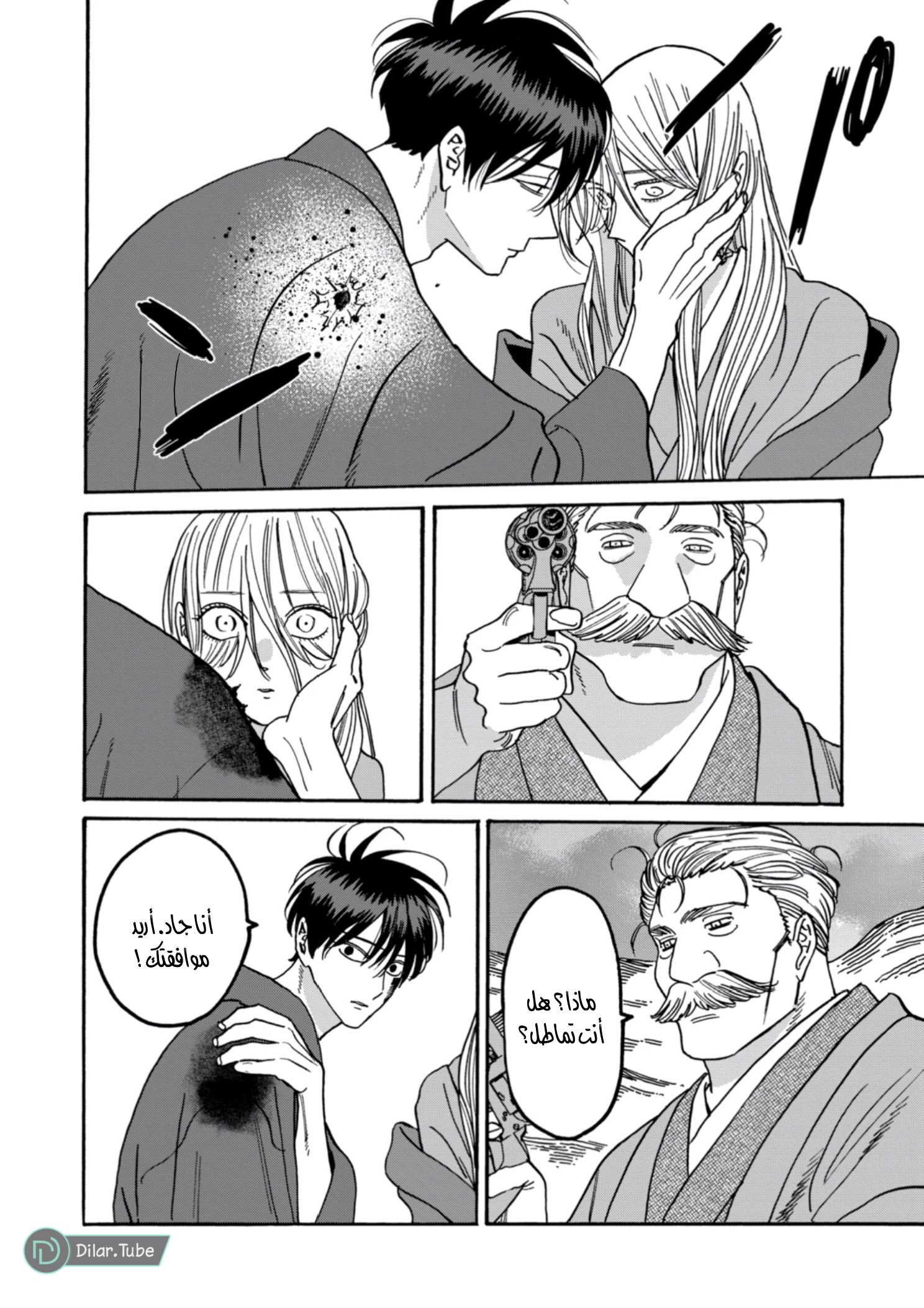 Read Firefly Wedding AR Manga Online