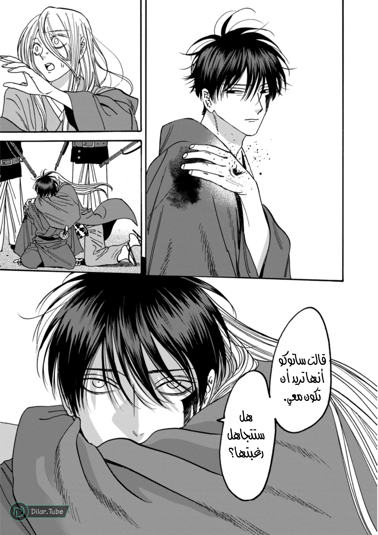 Read Firefly Wedding AR Manga Online