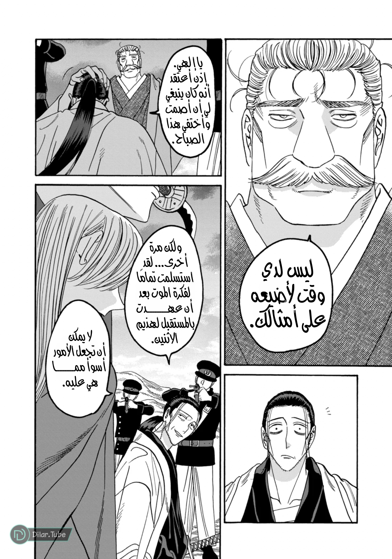 Read Firefly Wedding AR Manga Online