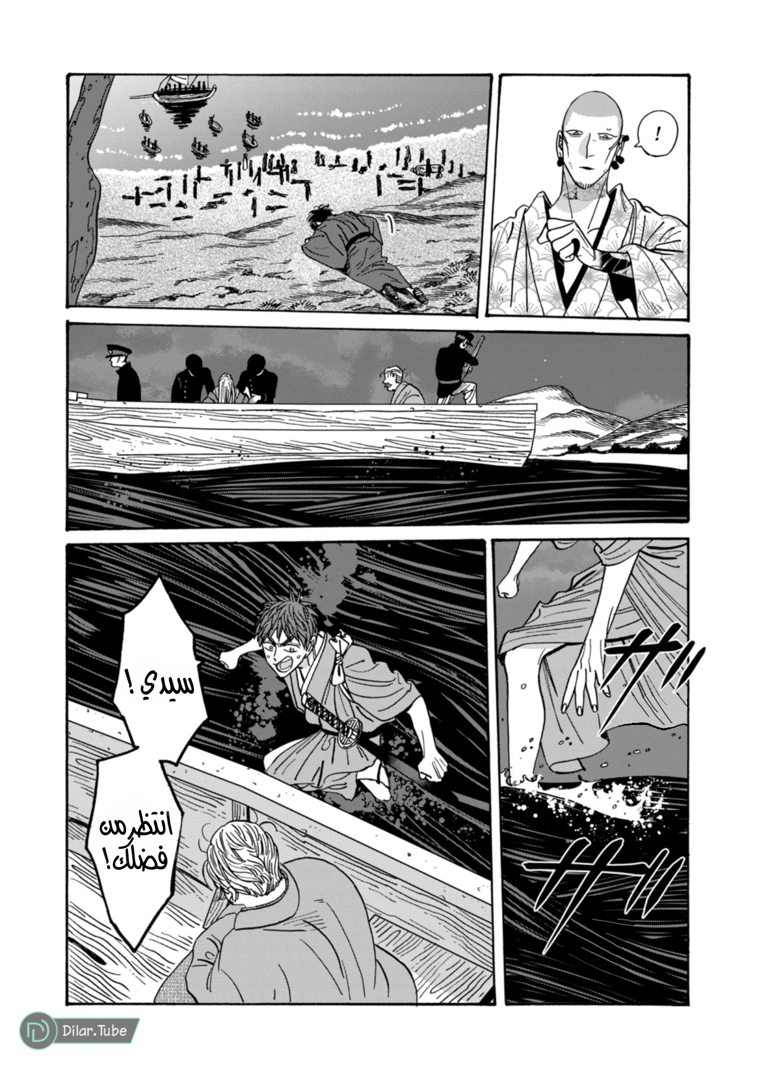 Read Firefly Wedding AR Manga Online