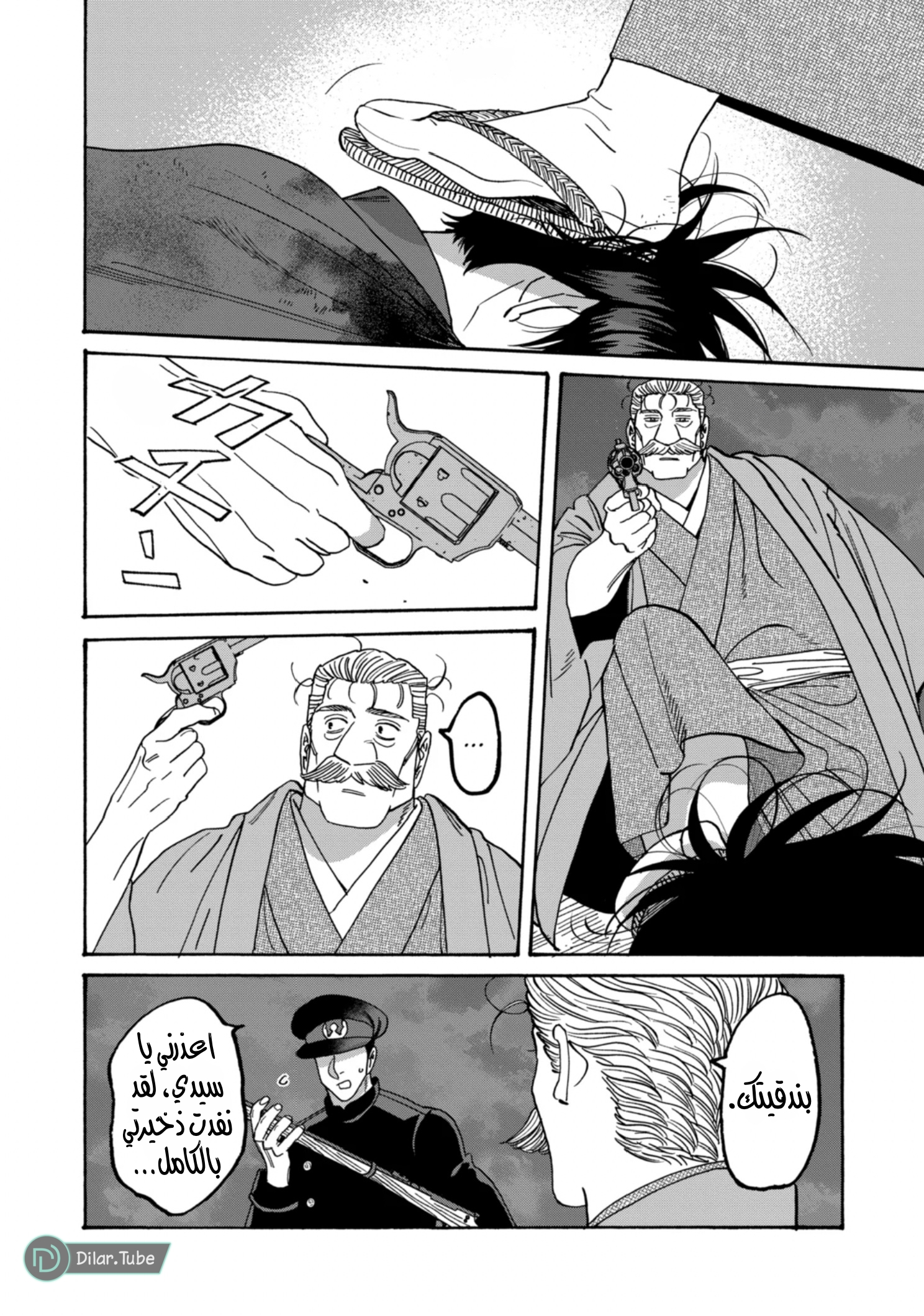 Read Firefly Wedding AR Manga Online